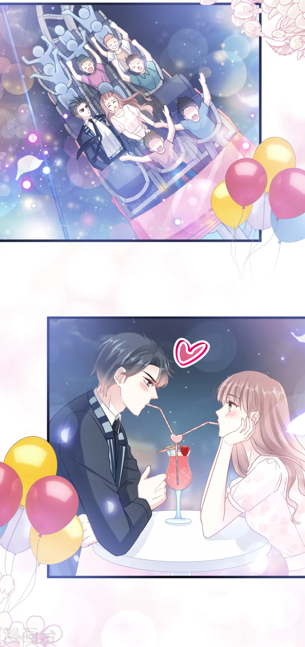 第79话 甜蜜游园 第20页