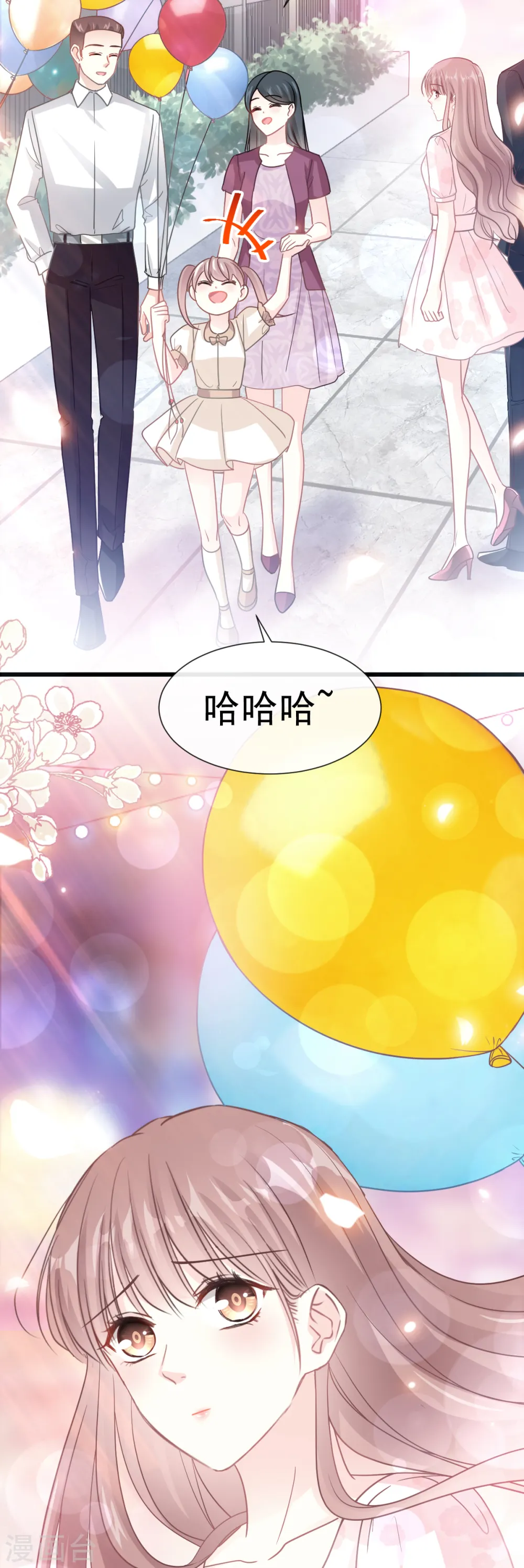 第78话 只有我能欺负你 第22页
