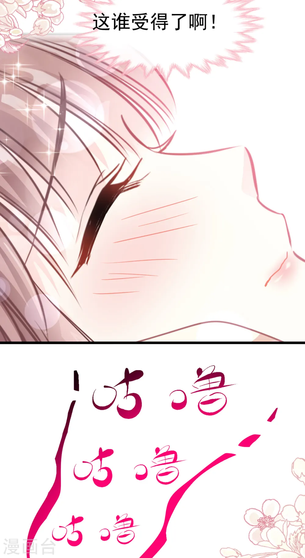 第73话 和烤肉争宠的傅少 第4页