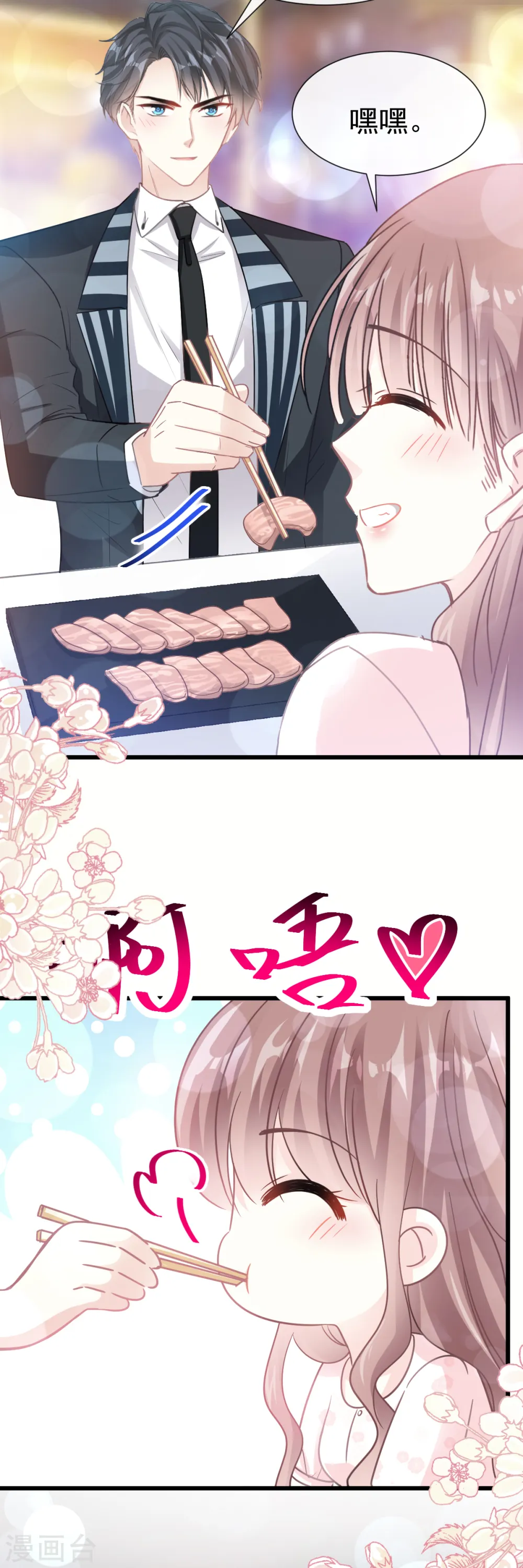 第73话 和烤肉争宠的傅少 第14页