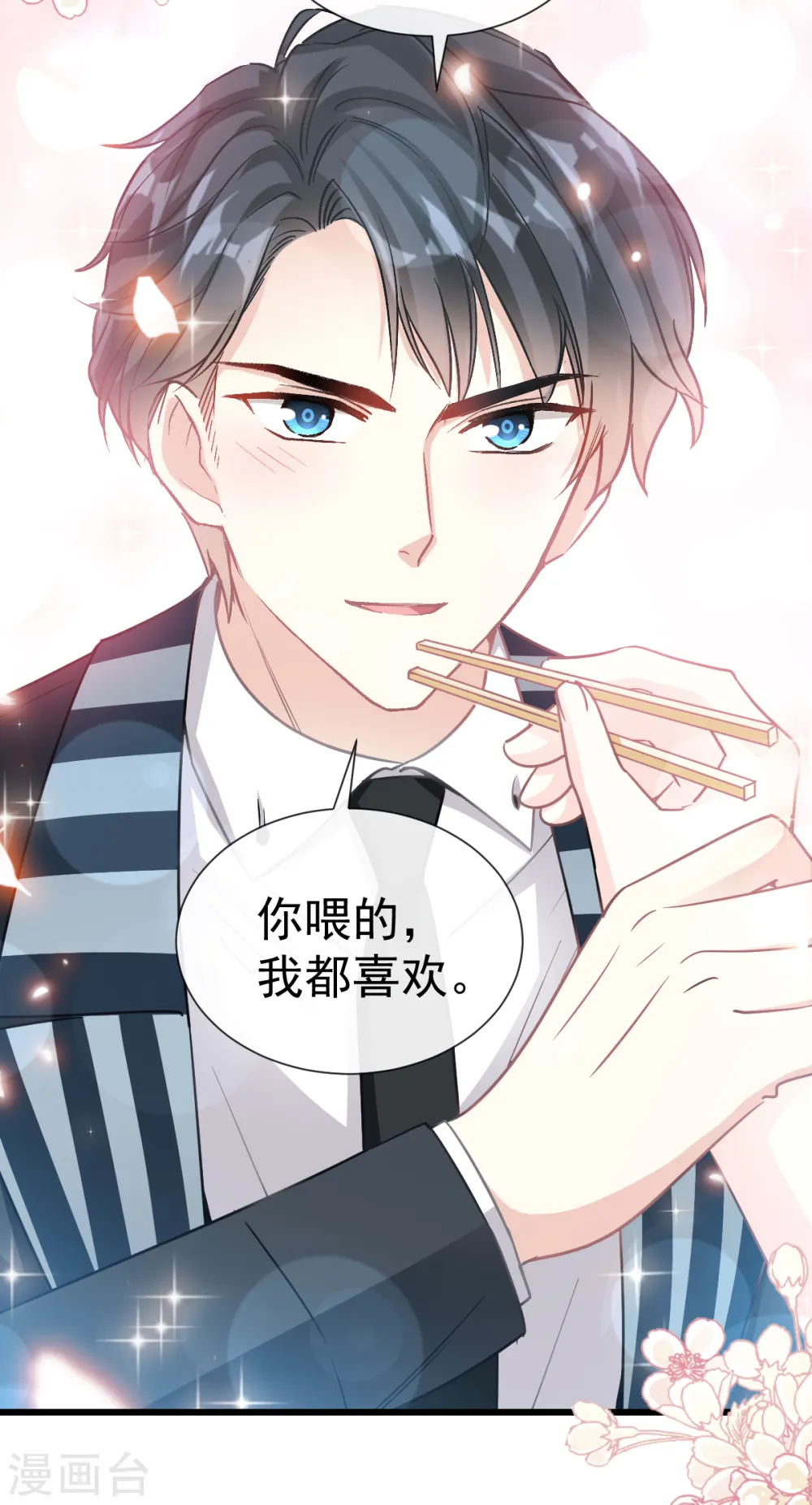 第73话 和烤肉争宠的傅少 第19页