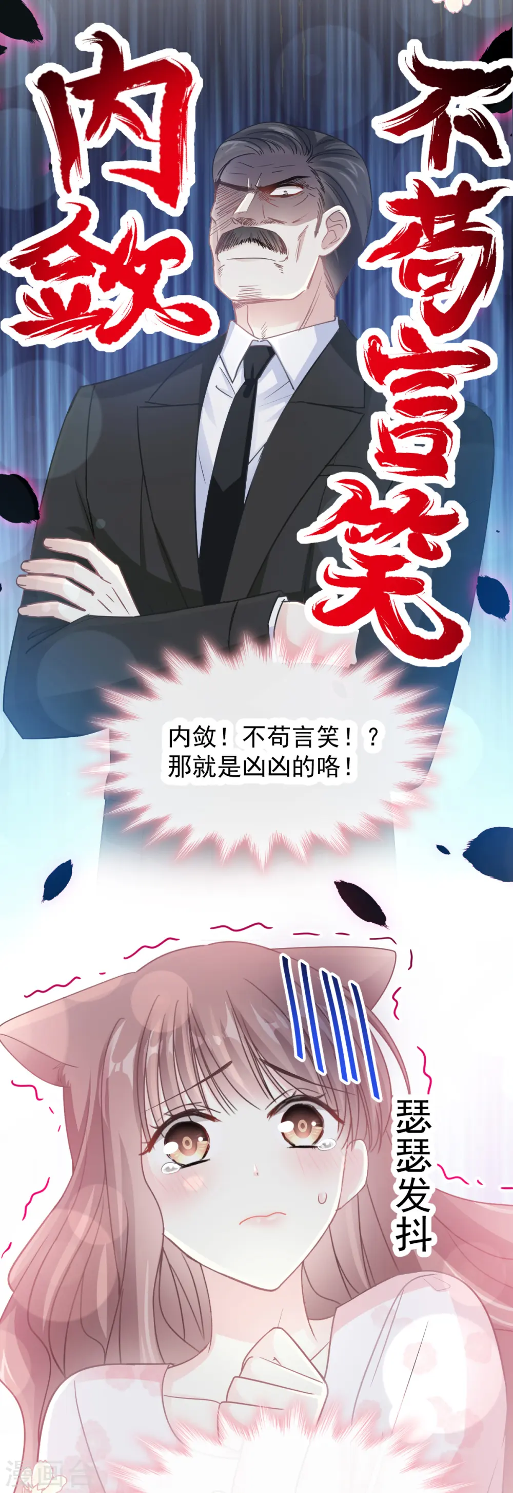 第73话 和烤肉争宠的傅少 第25页