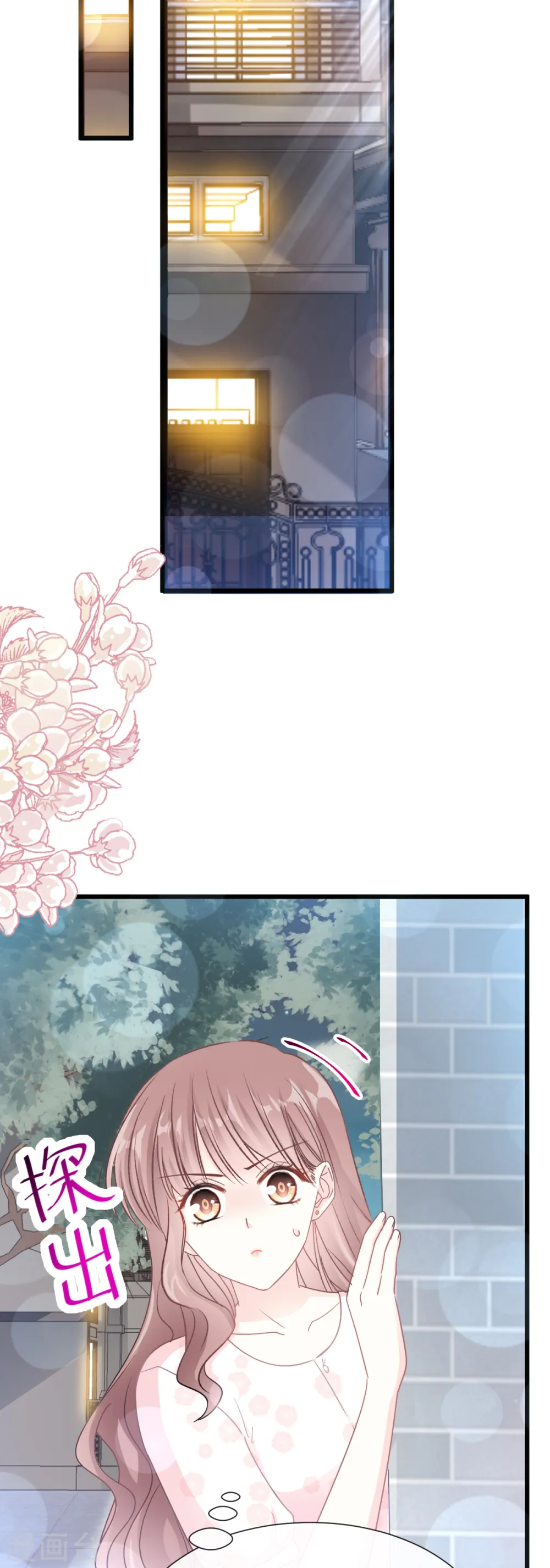 第74话 别怕，我是你的后盾 第5页