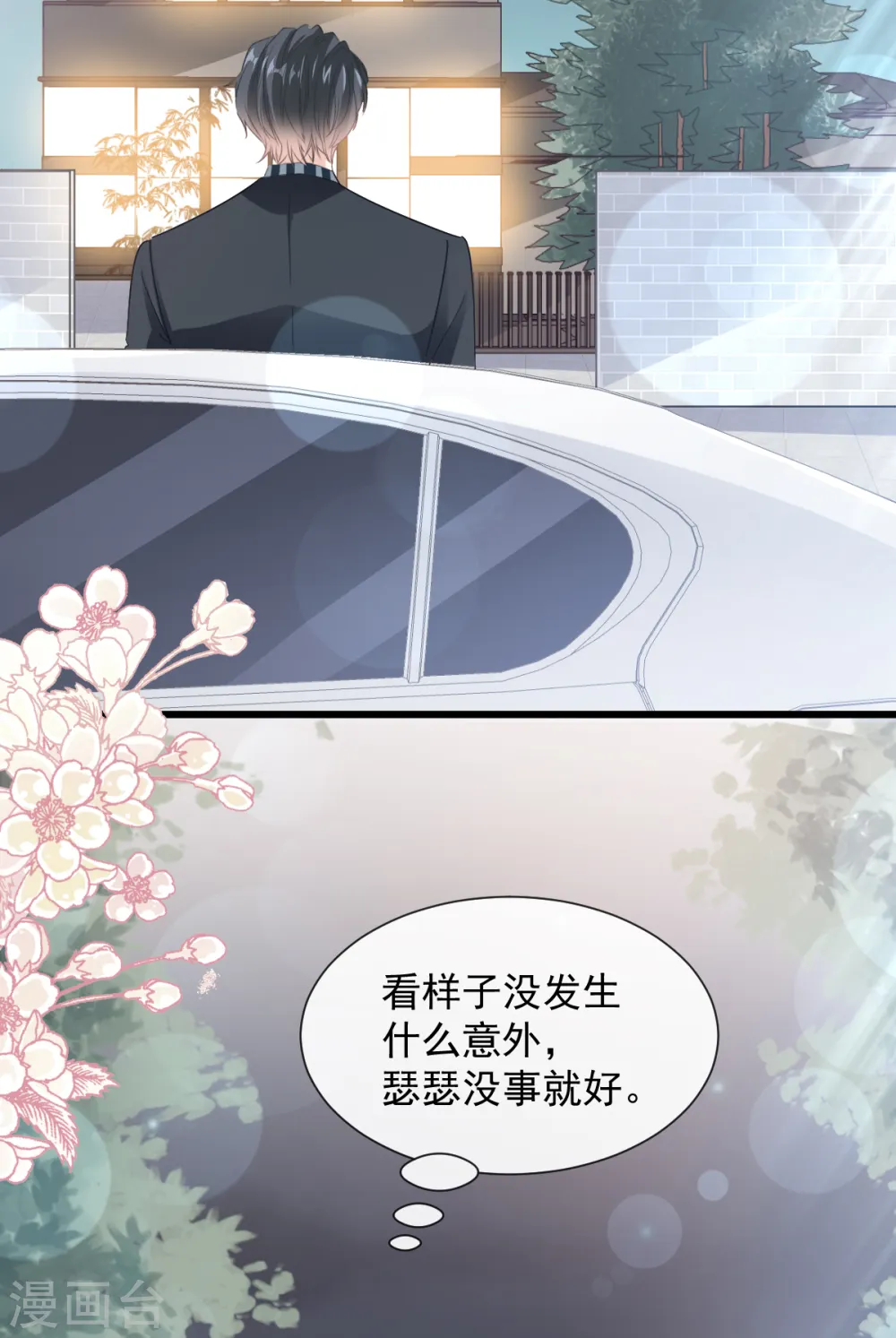 第74话 别怕，我是你的后盾 第27页