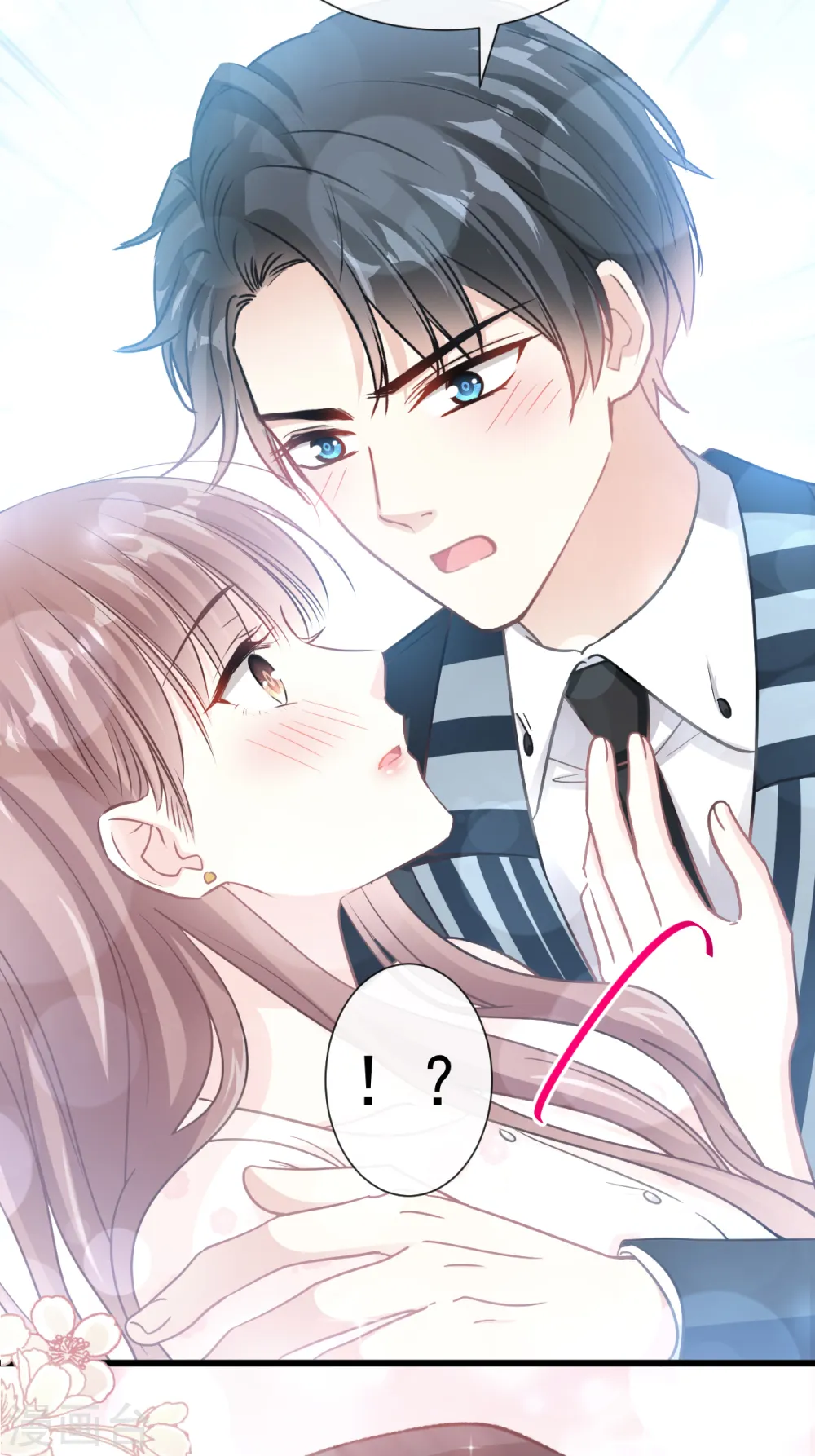 第69话 瑟瑟的告白 第11页