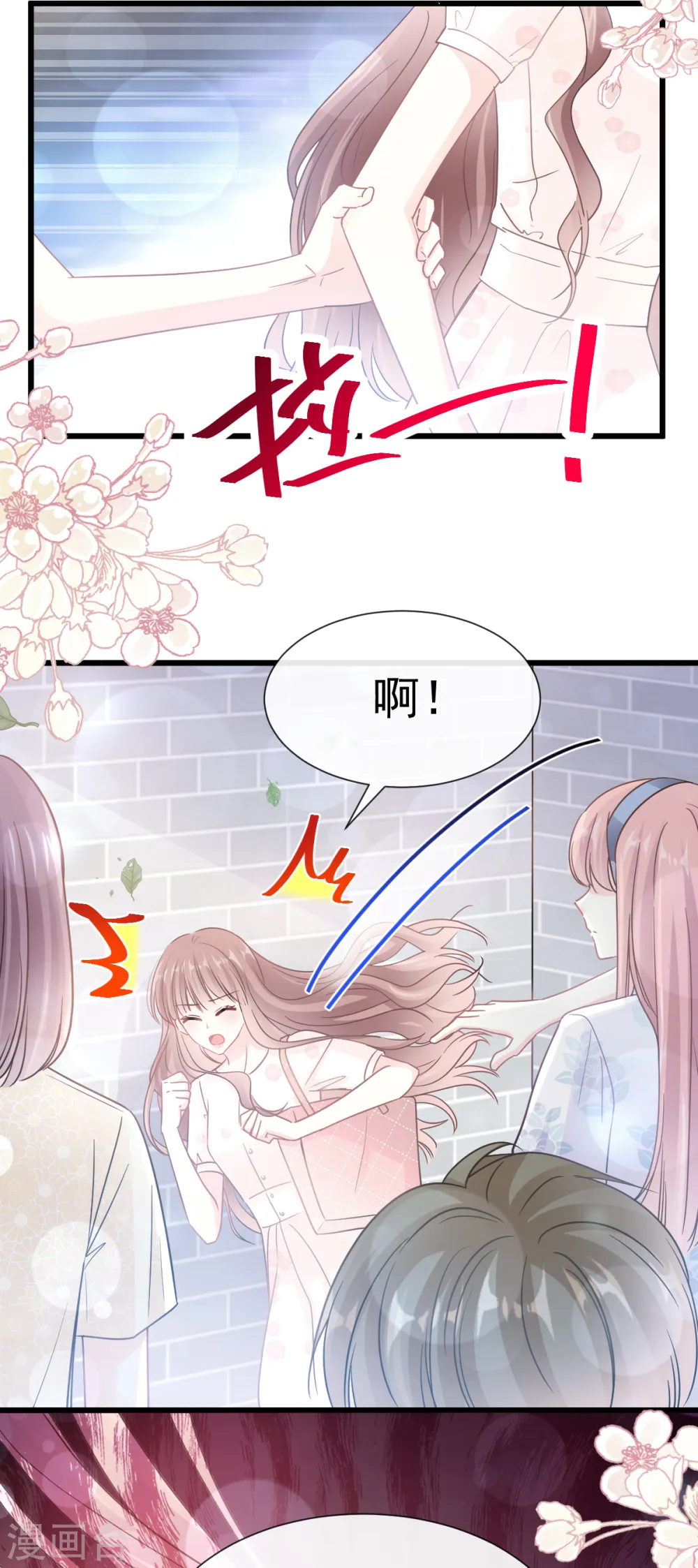 第69话 瑟瑟的告白 第26页