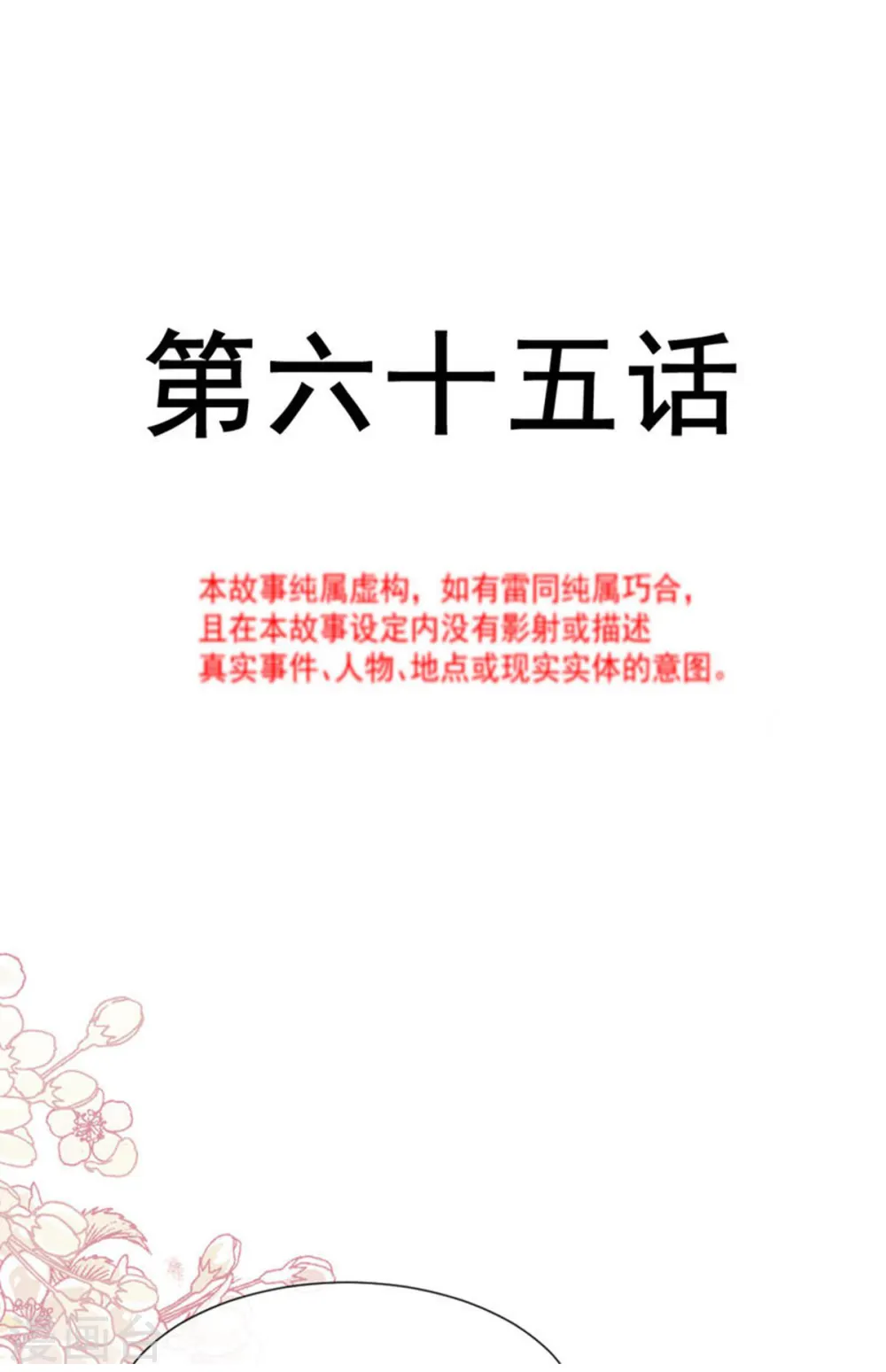第65话 让我帮你 第2页