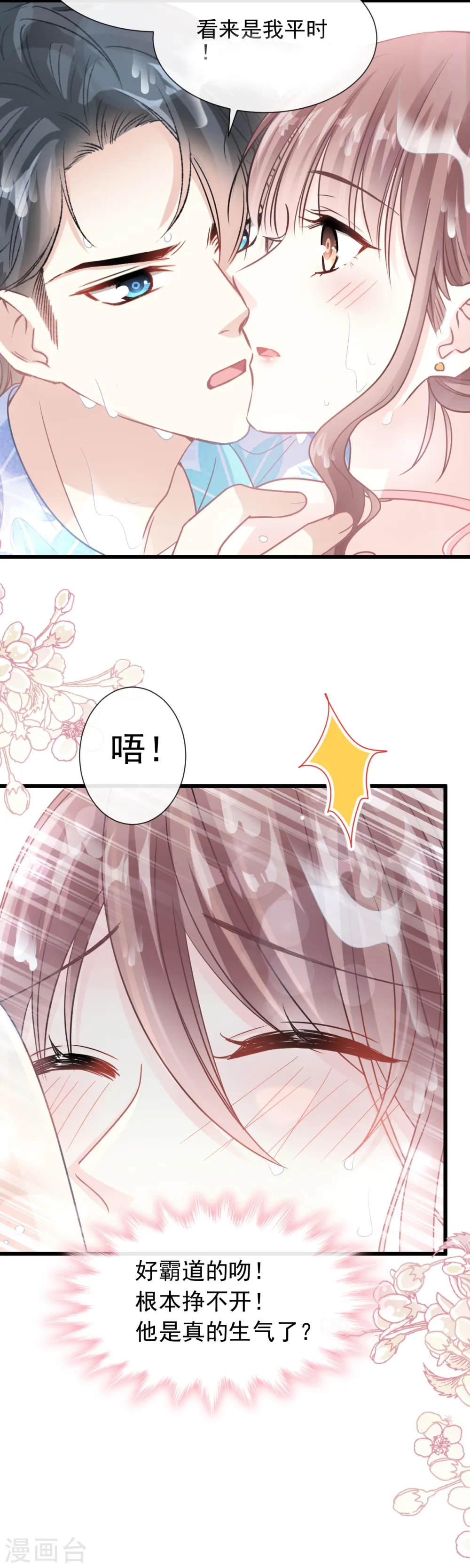 第65话 让我帮你 第4页