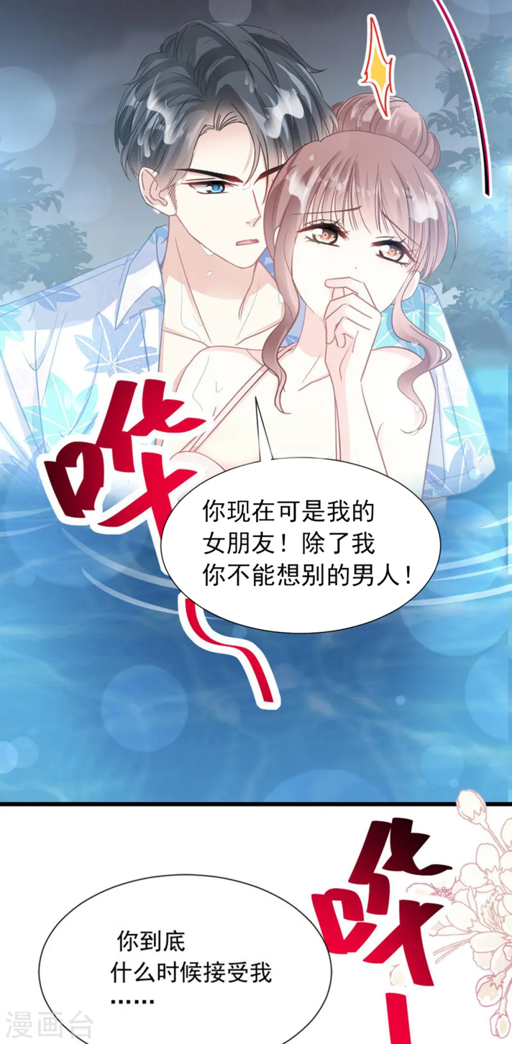 第65话 让我帮你 第6页