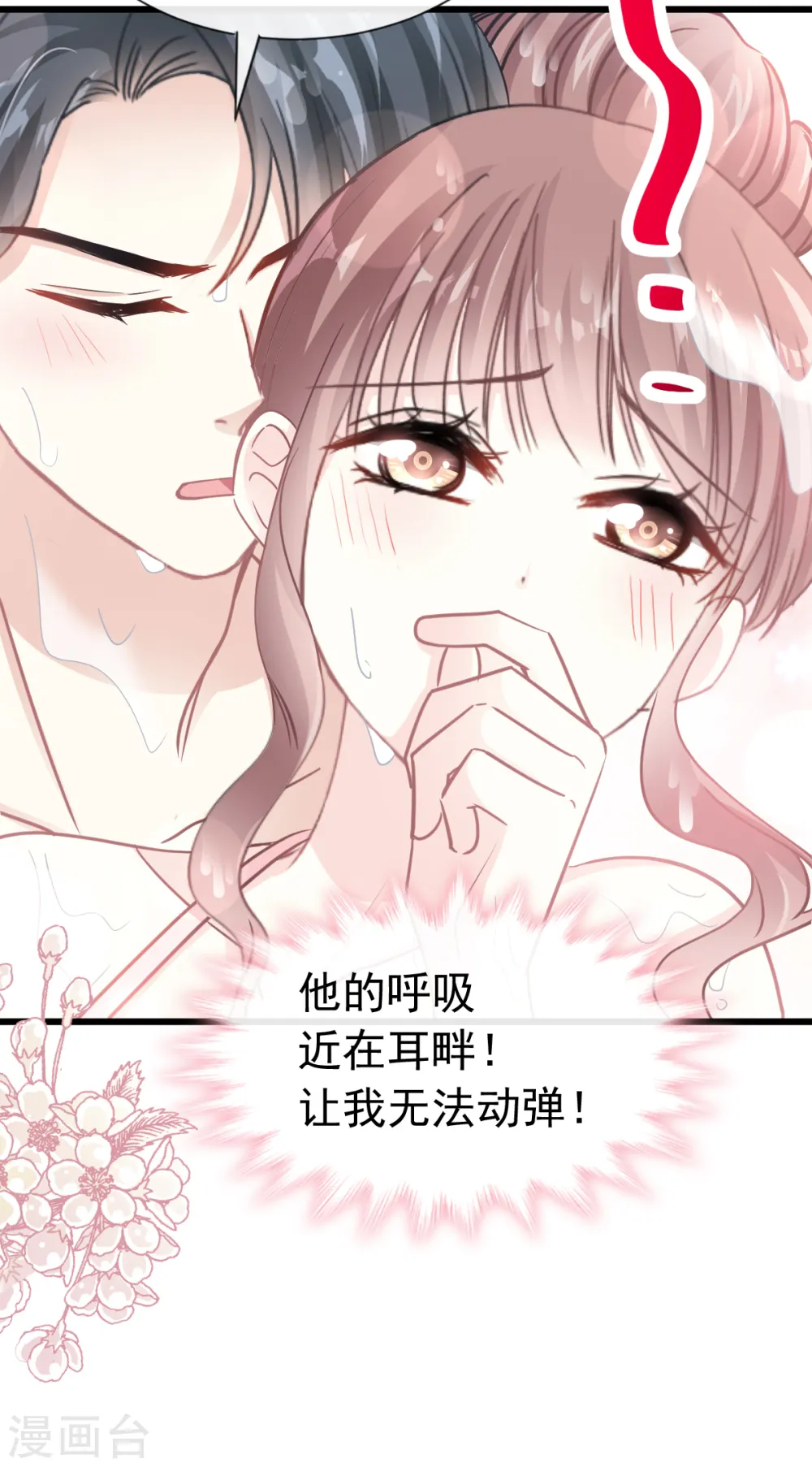 第65话 让我帮你 第7页