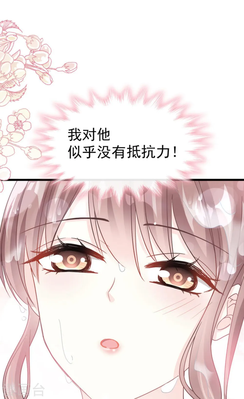 第65话 让我帮你 第8页