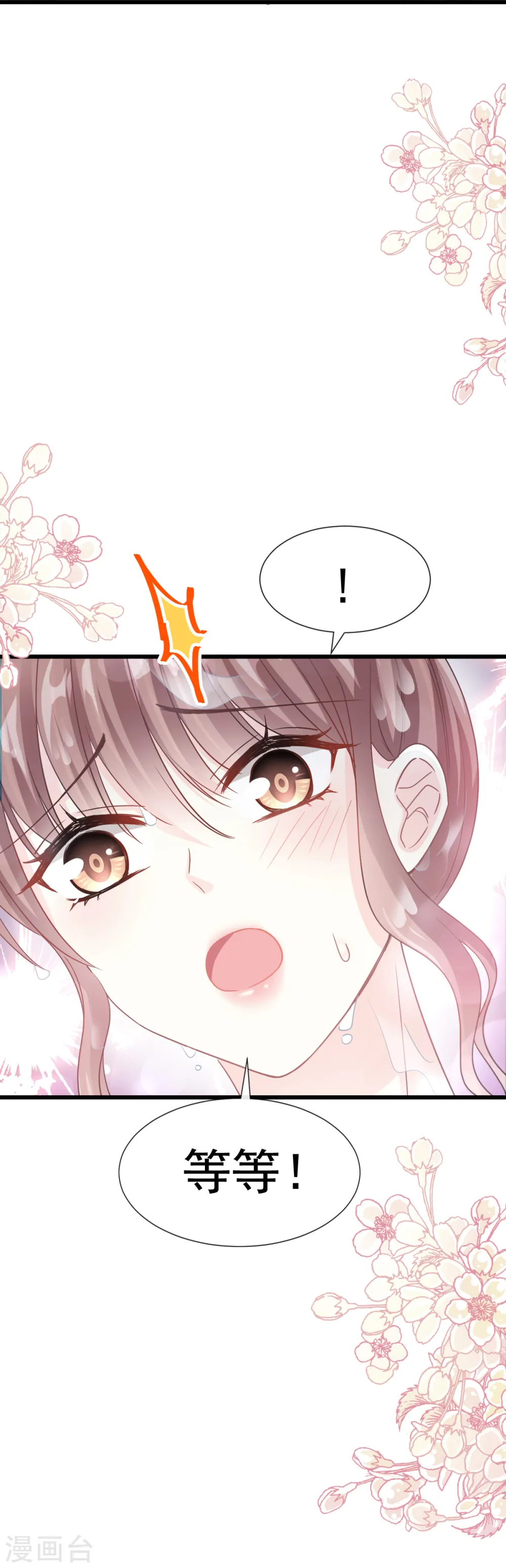 第65话 让我帮你 第9页