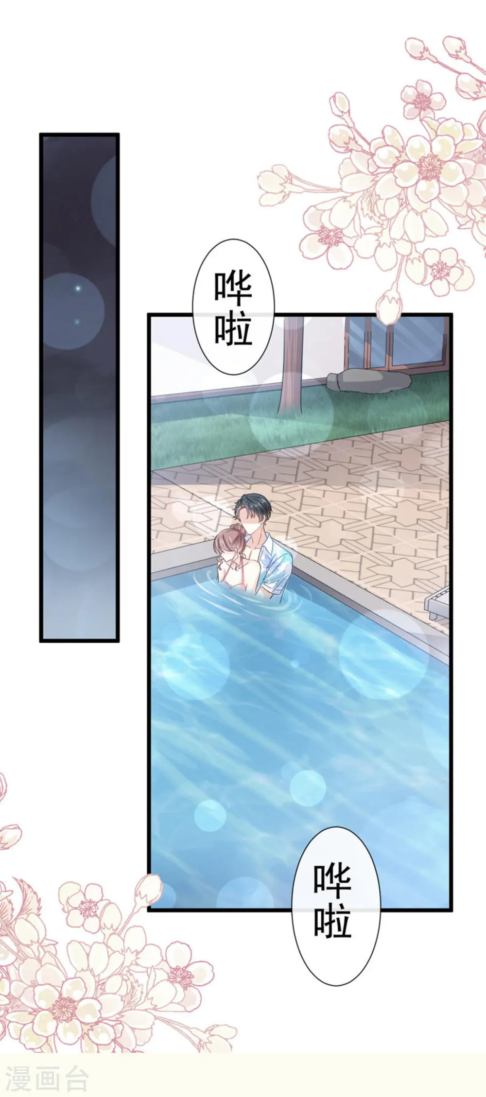 第65话 让我帮你 第11页