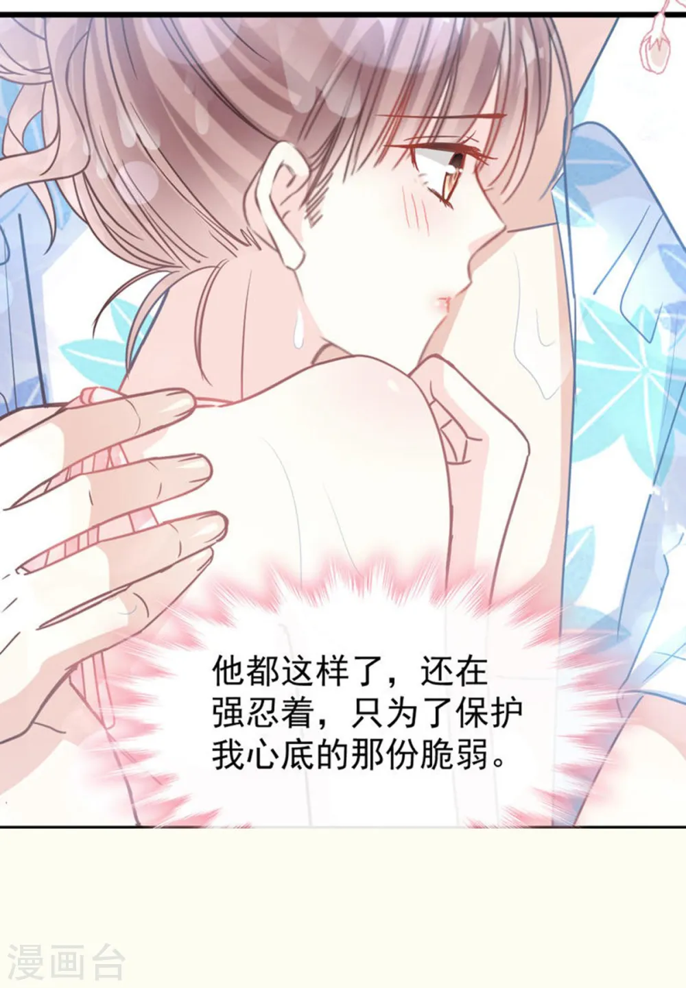 第65话 让我帮你 第15页