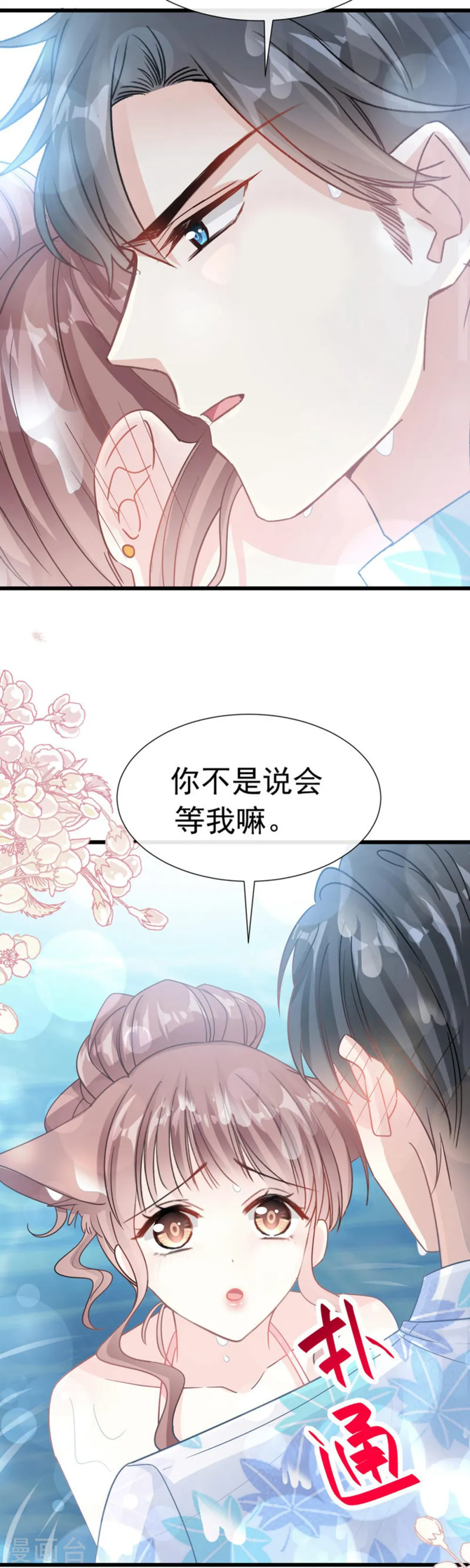 第65话 让我帮你 第17页