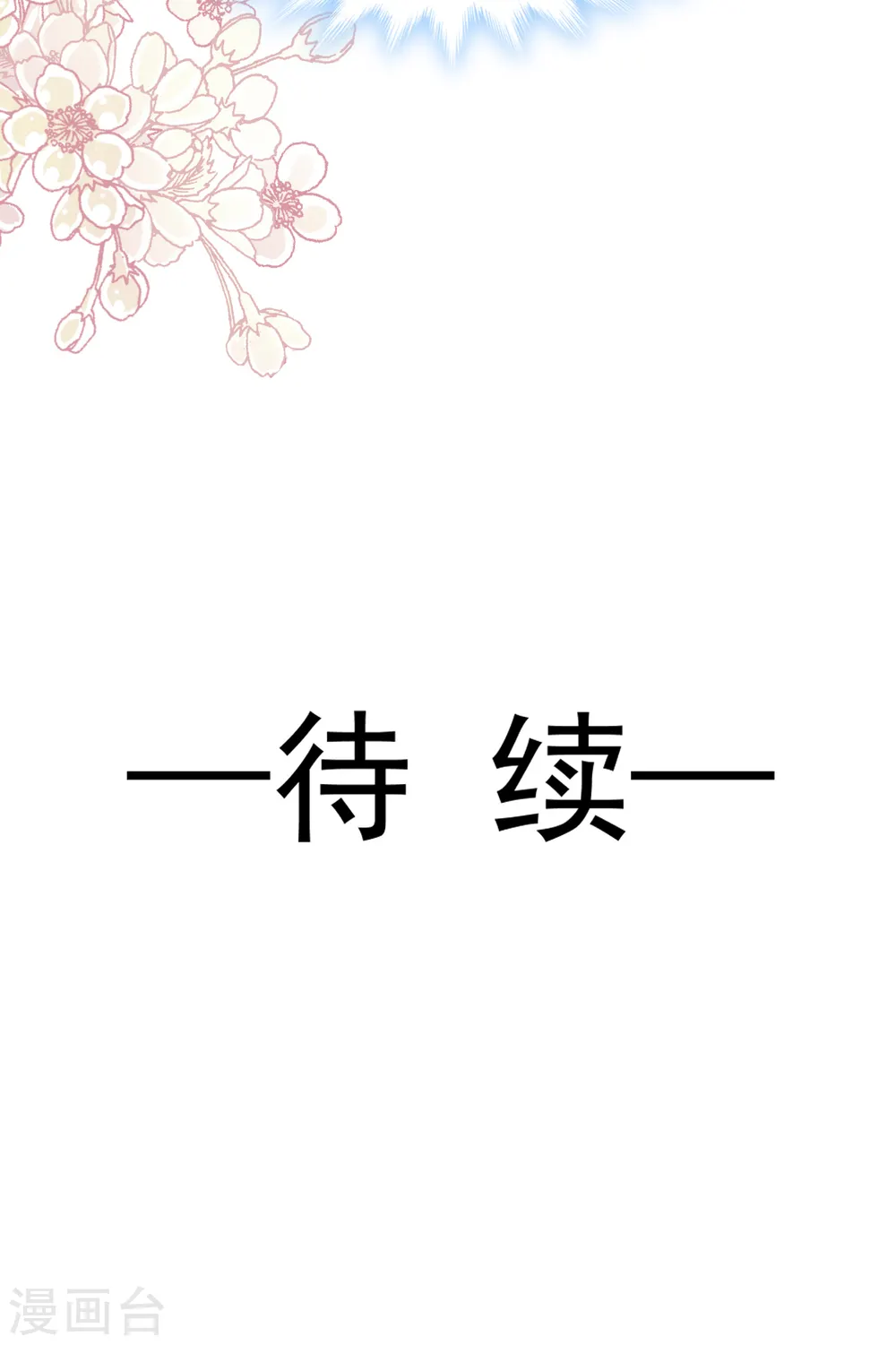 第65话 让我帮你 第19页