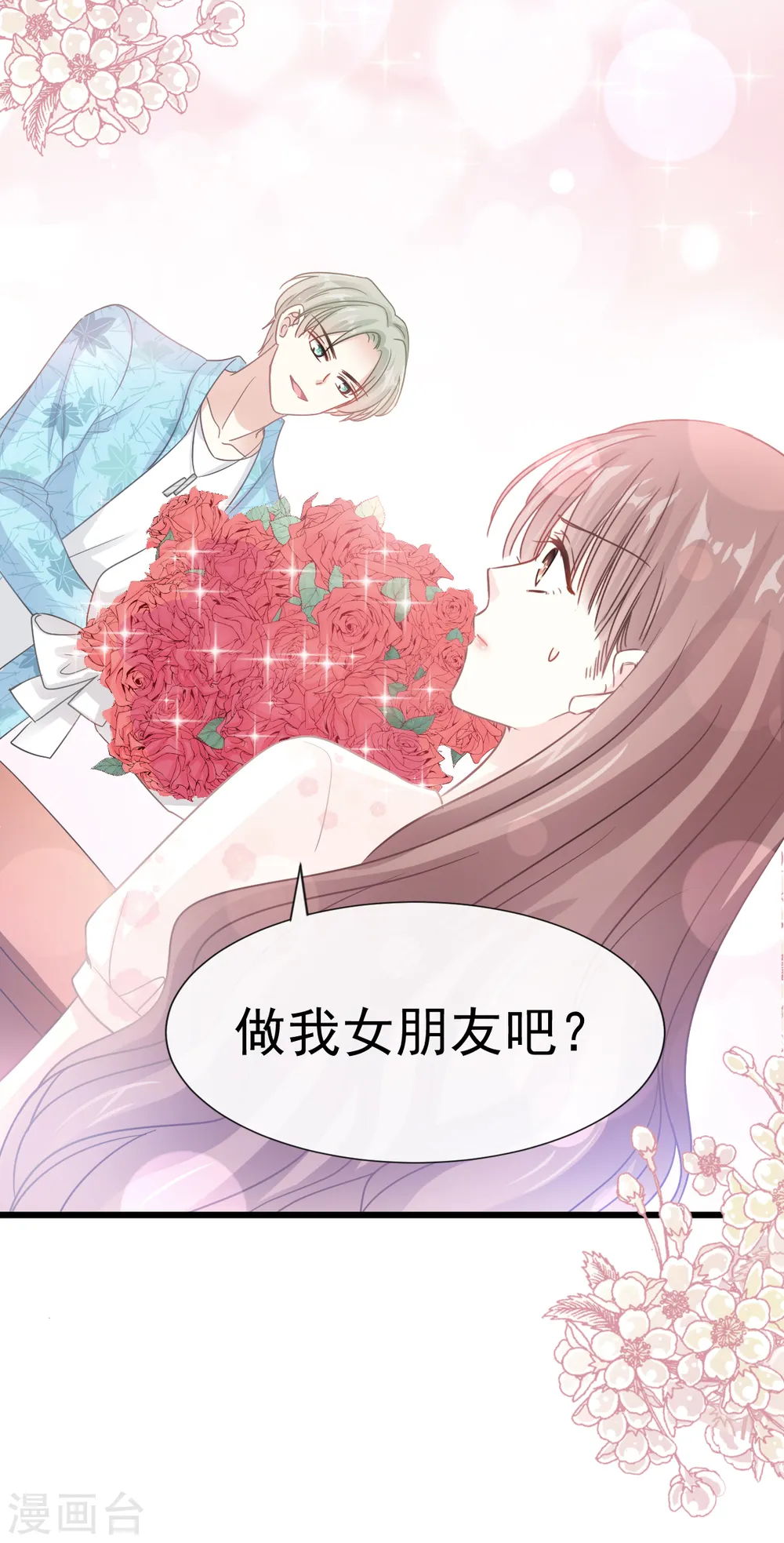 第67话 别碰我的女人 第17页