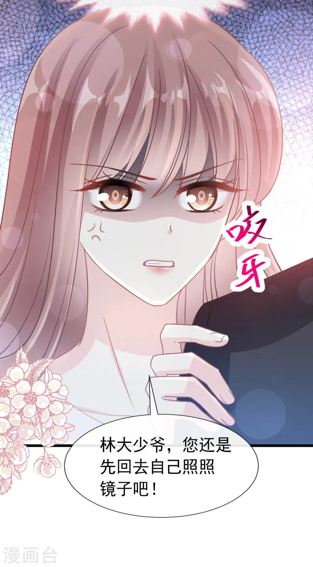第67话 别碰我的女人 第24页