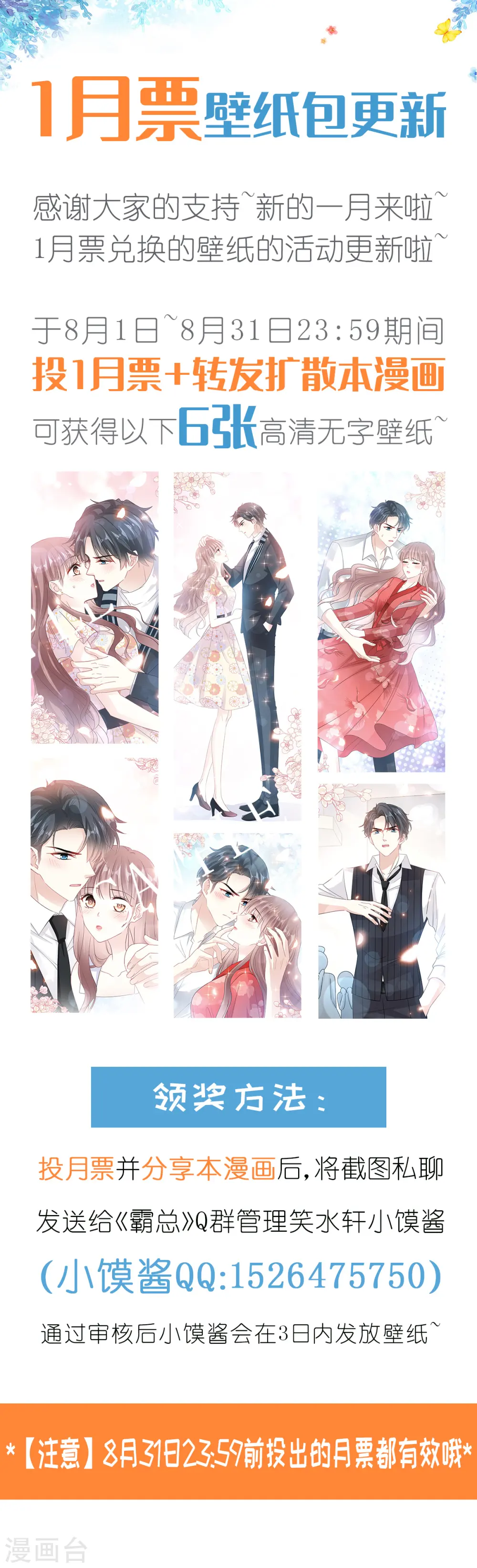第67话 别碰我的女人 第26页