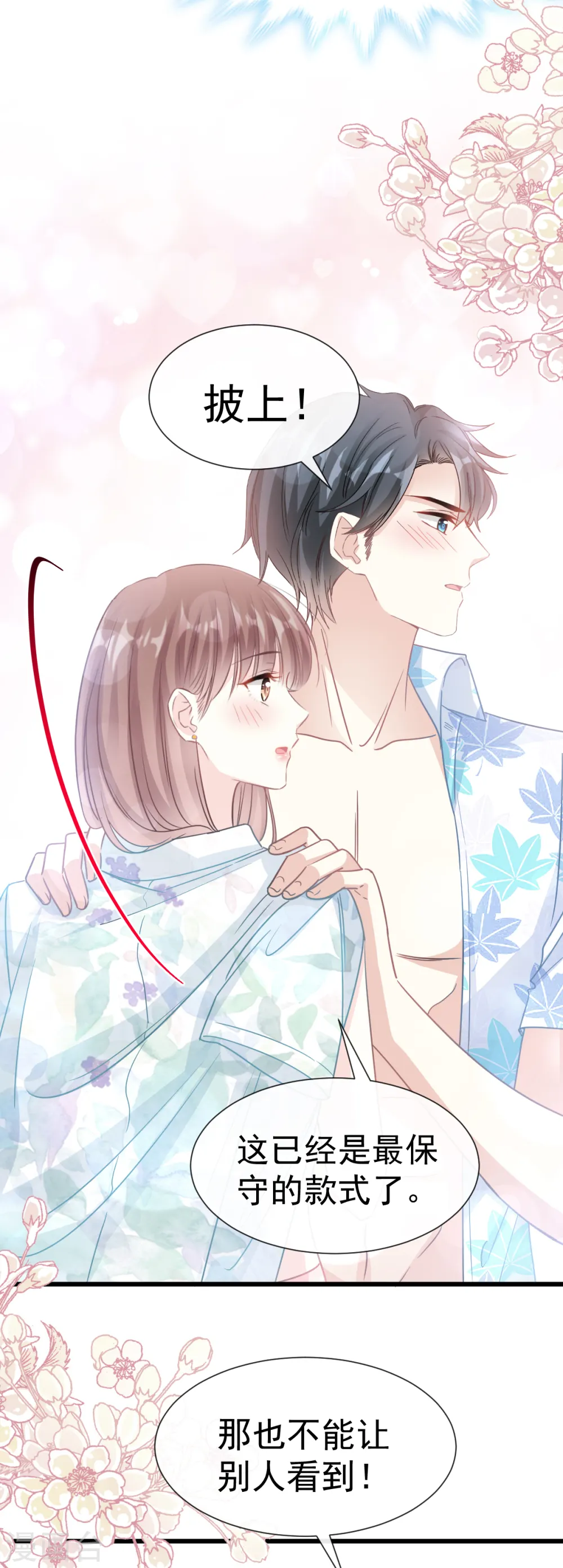 第64话 养眼的游泳教练 第3页