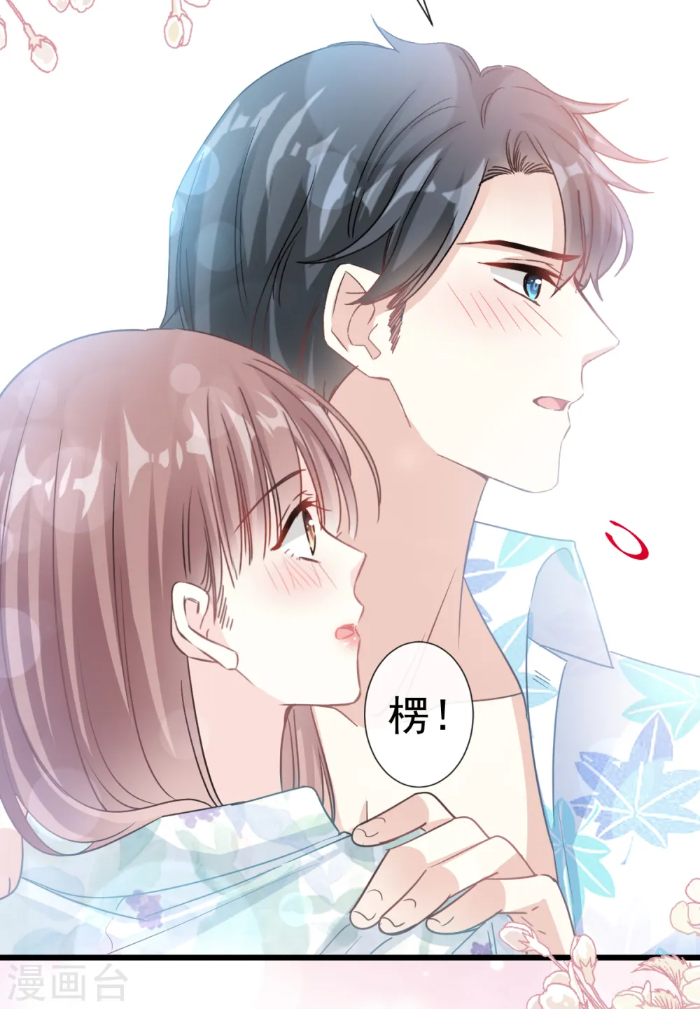 第64话 养眼的游泳教练 第4页