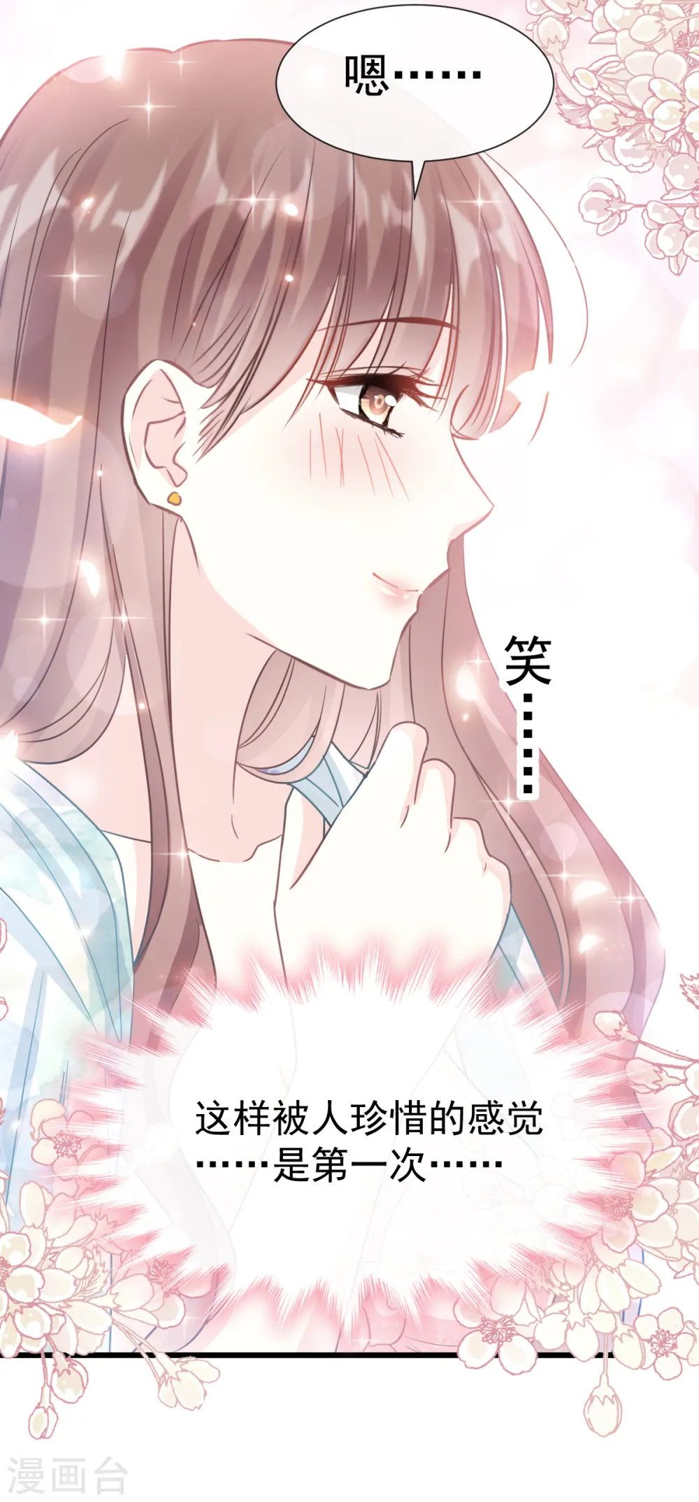 第64话 养眼的游泳教练 第5页