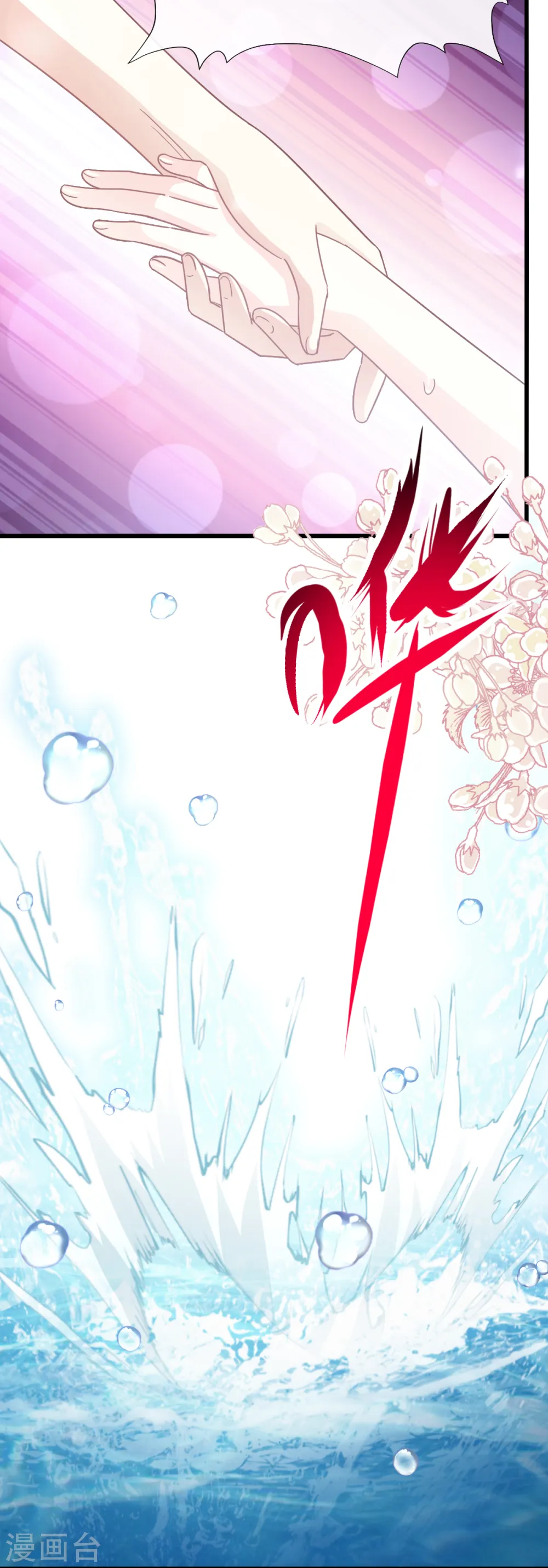 第64话 养眼的游泳教练 第9页