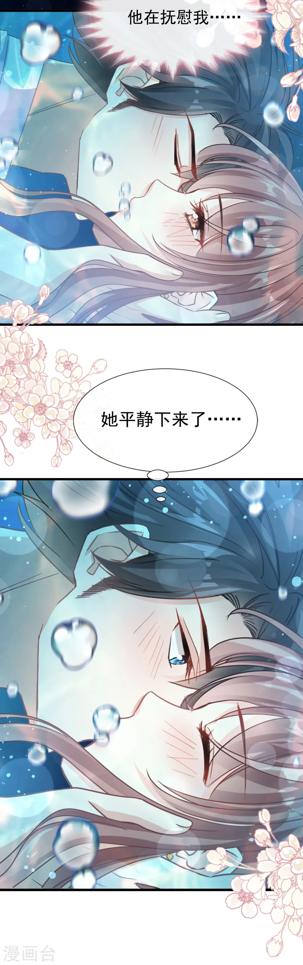 第64话 养眼的游泳教练 第12页