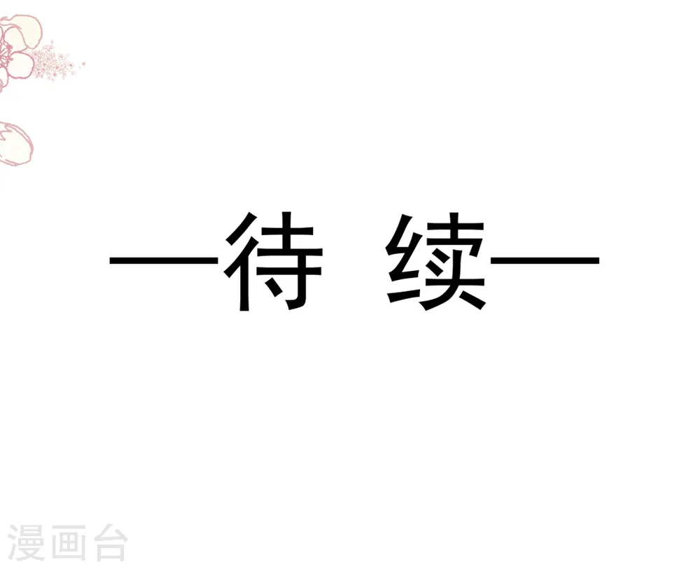 第64话 养眼的游泳教练 第24页