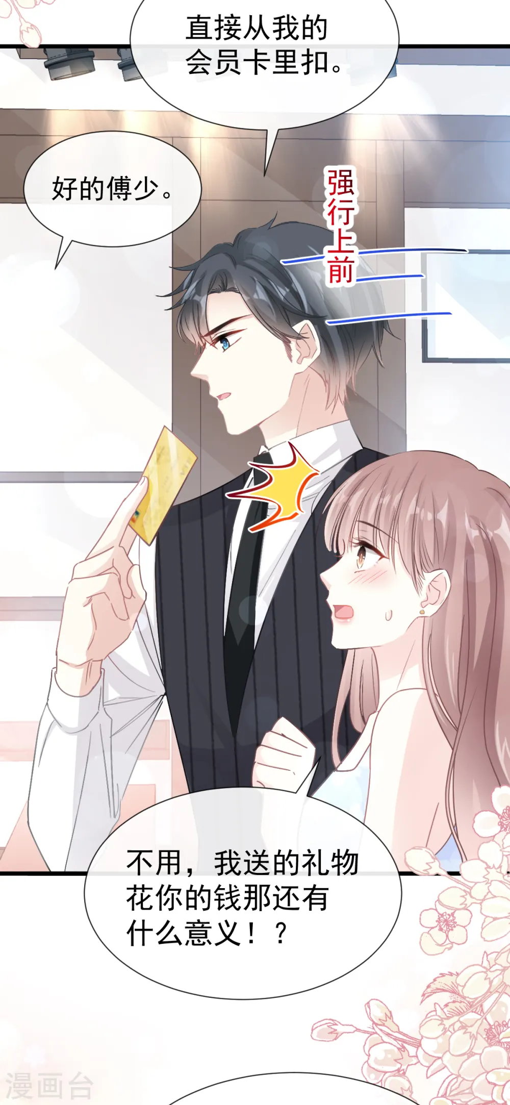 第63话 泳衣派对 第5页