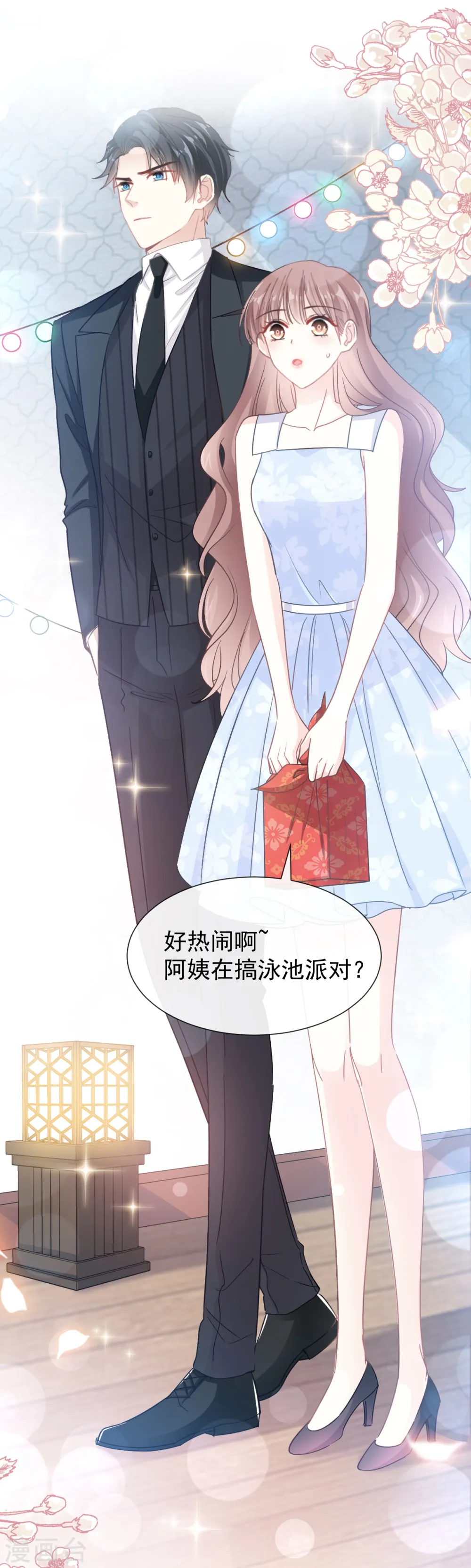 第63话 泳衣派对 第8页