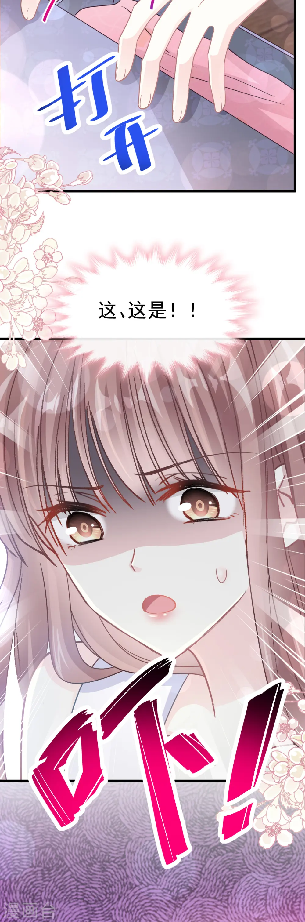 第63话 泳衣派对 第13页