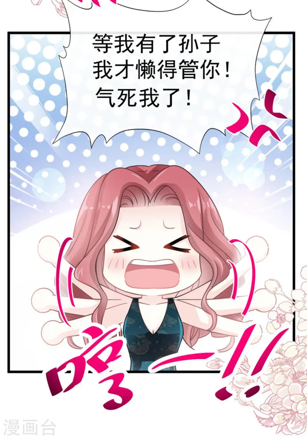 第63话 泳衣派对 第21页