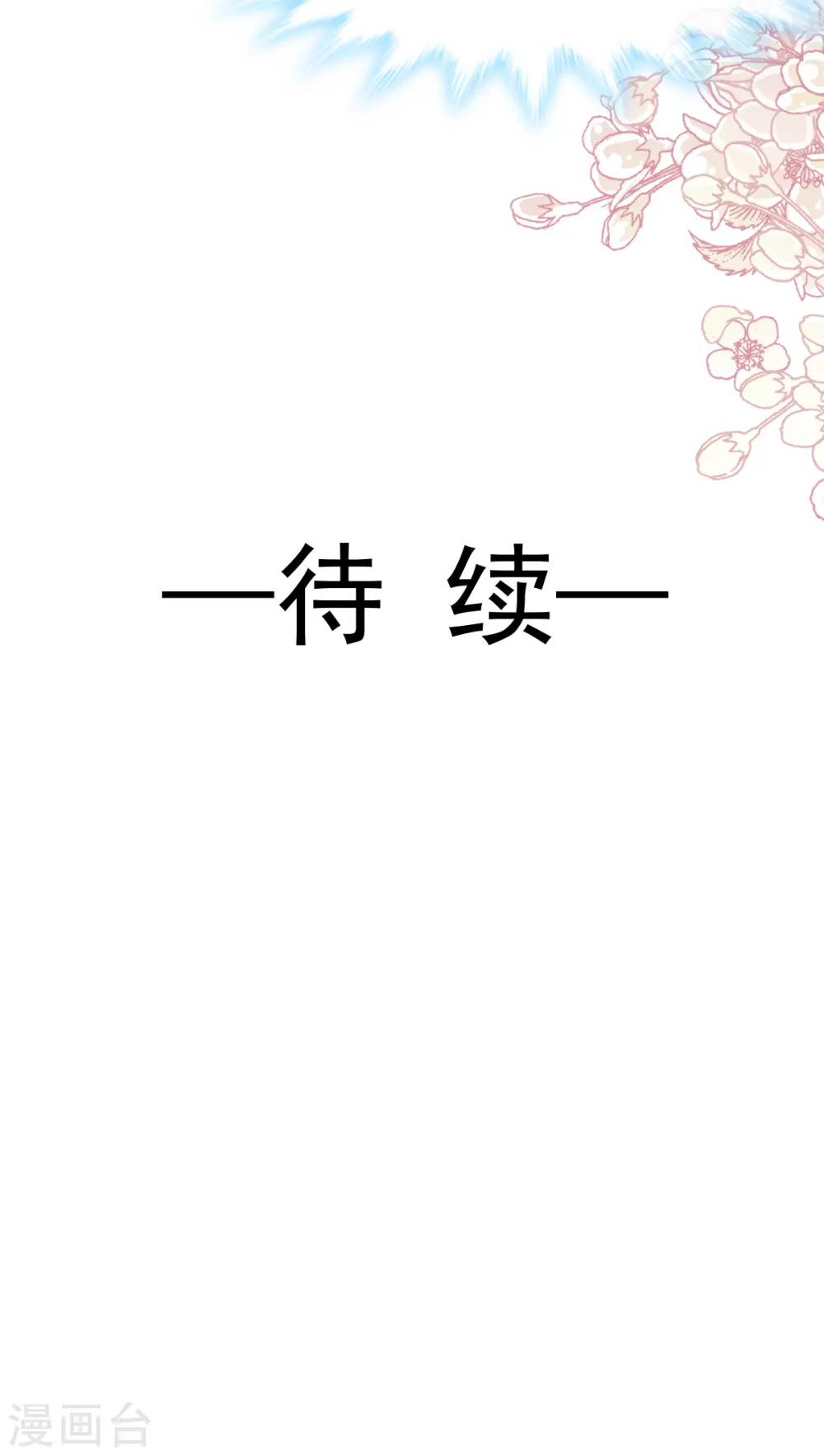 第63话 泳衣派对 第27页