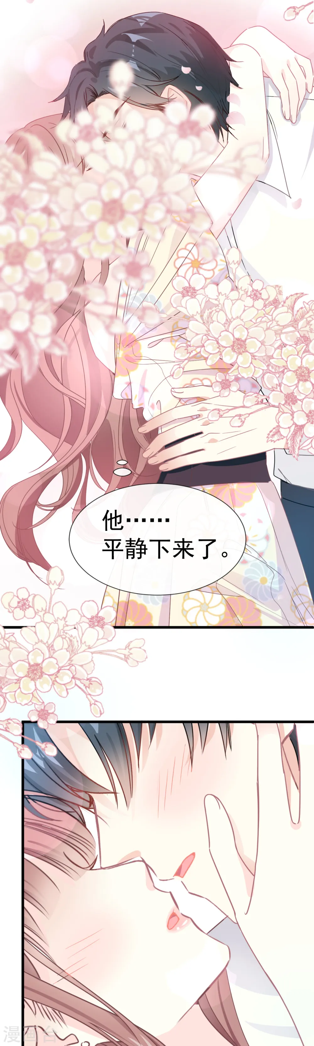第60话 男人的嘴骗人的鬼 第9页