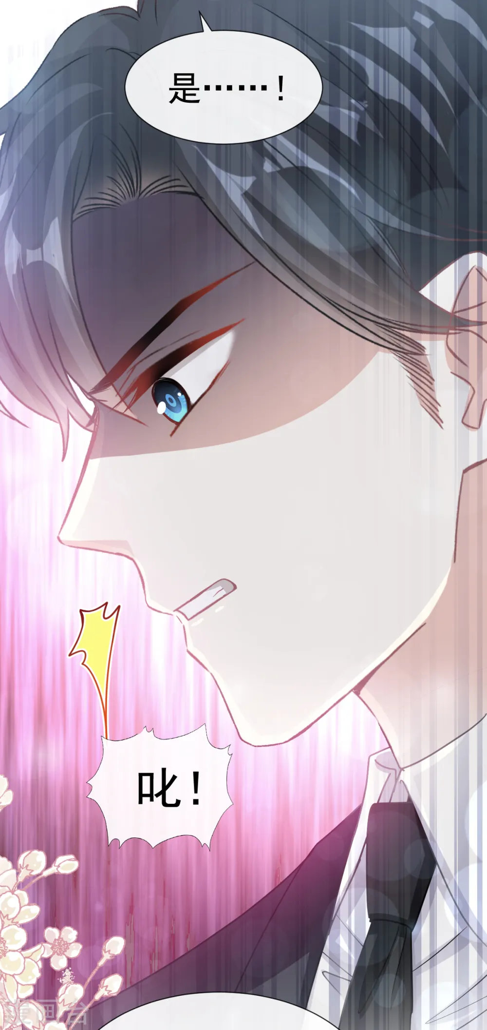 第59话 男人是危险的生物 第27页