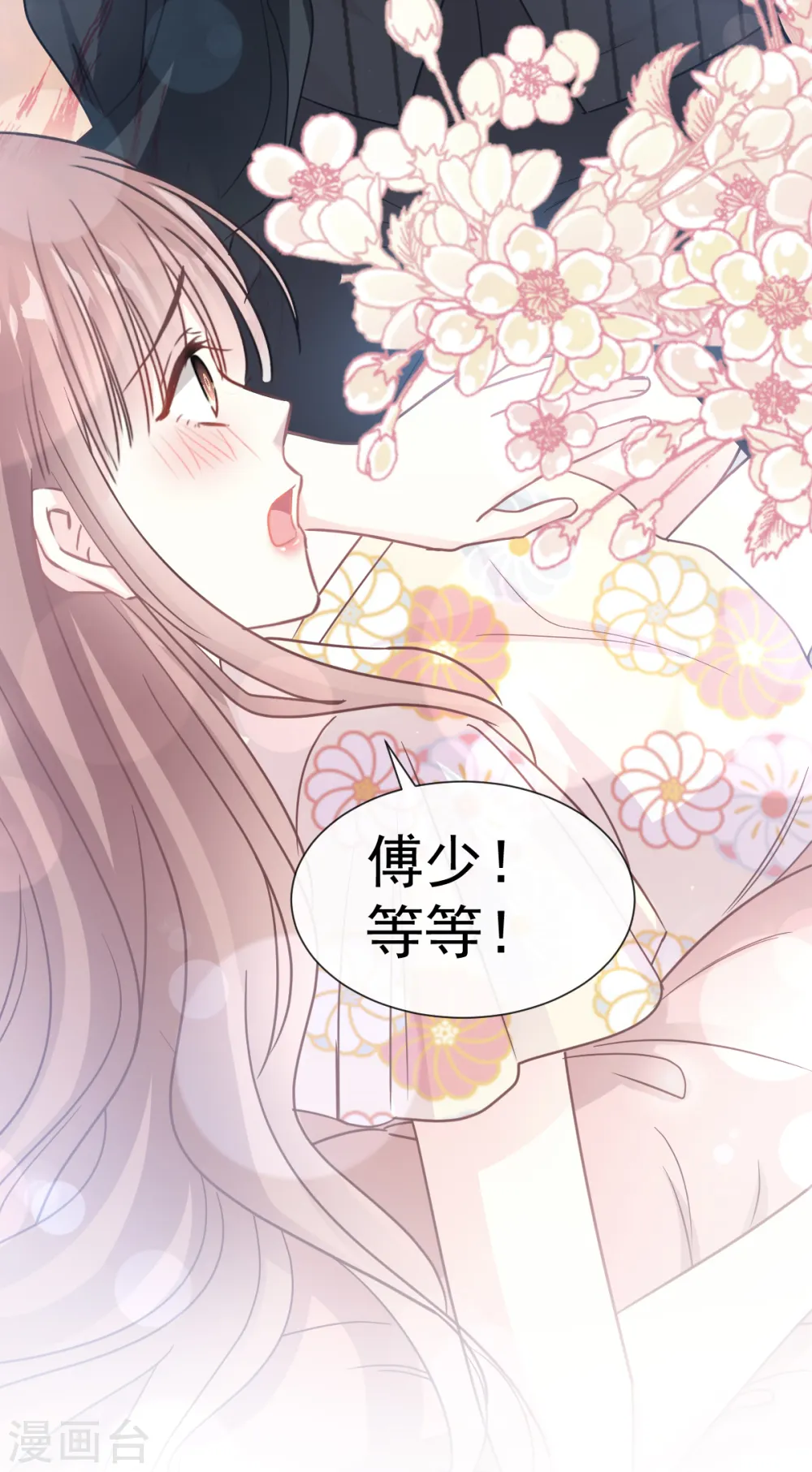 第59话 男人是危险的生物 第30页