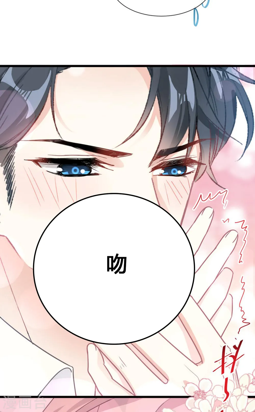 第58话 让你爱上我 第22页