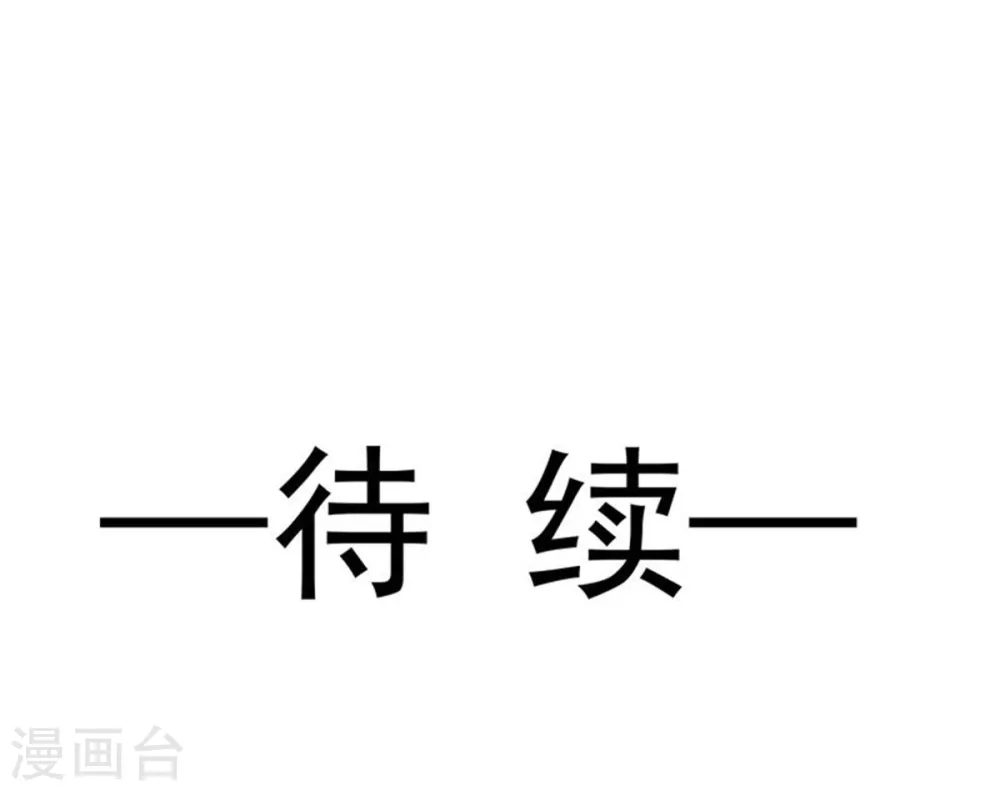 第58话 让你爱上我 第23页