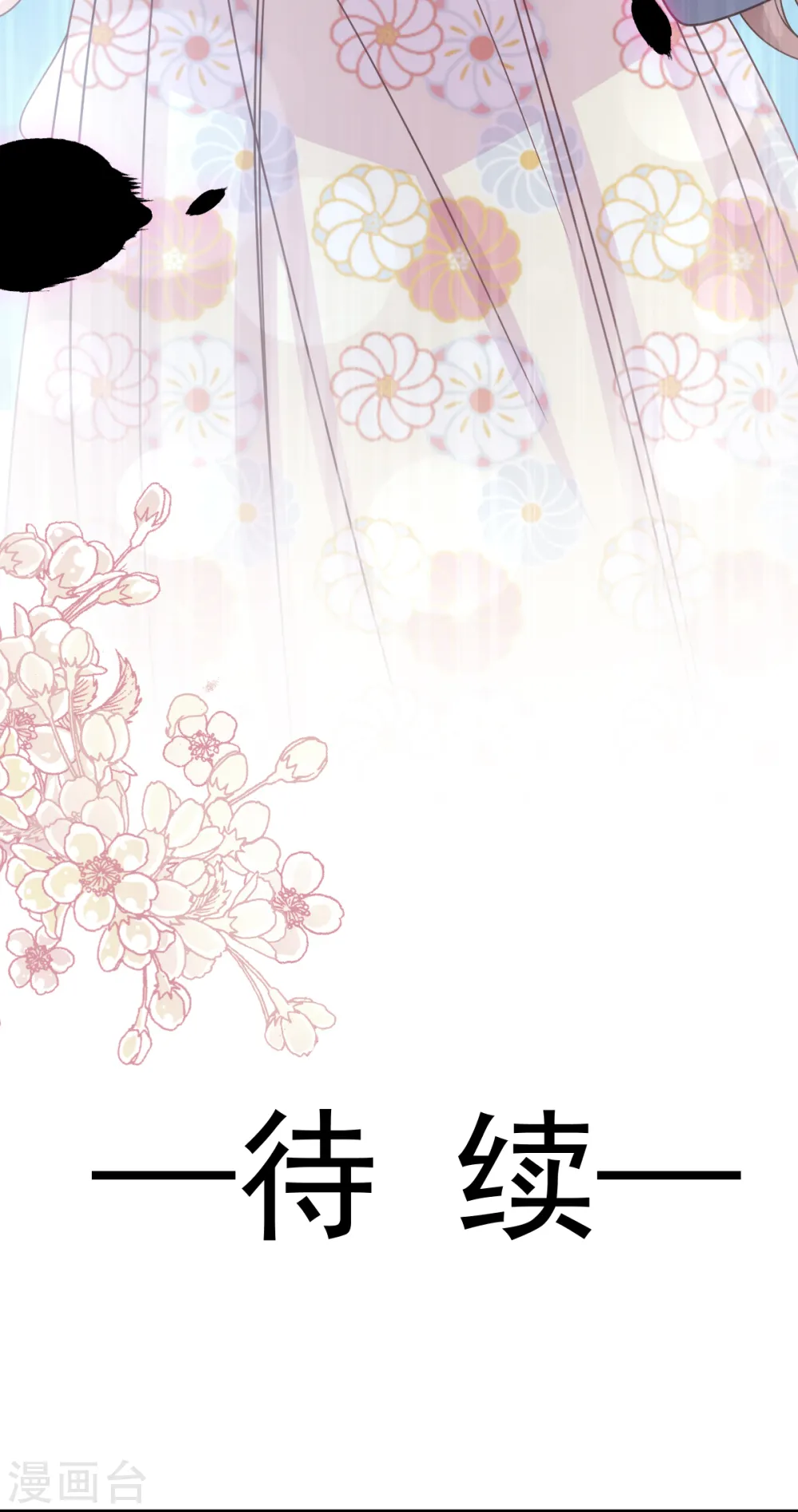 第58话 让你爱上我 第30页
