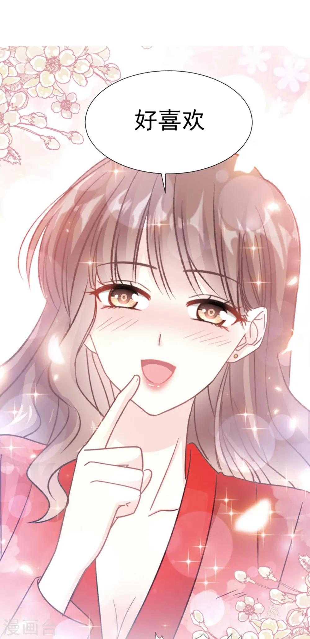 第55话 甜软的唇瓣 第19页