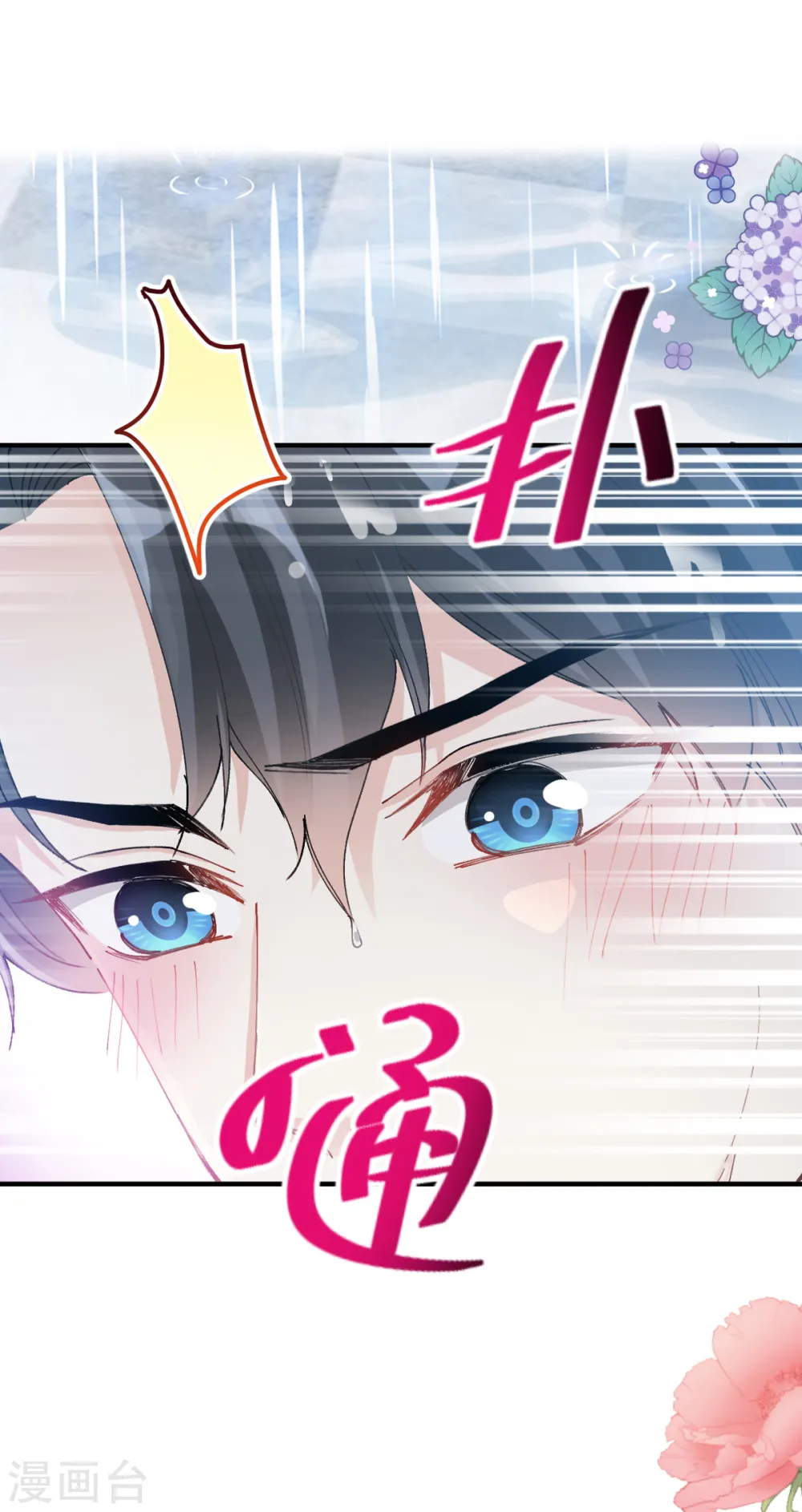 第51话 引诱我的后果 第5页