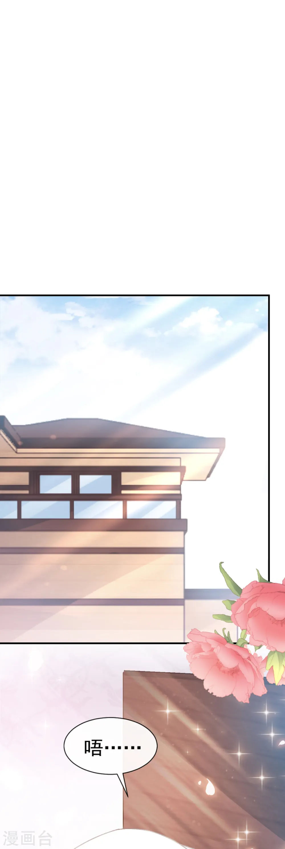 第51话 引诱我的后果 第7页