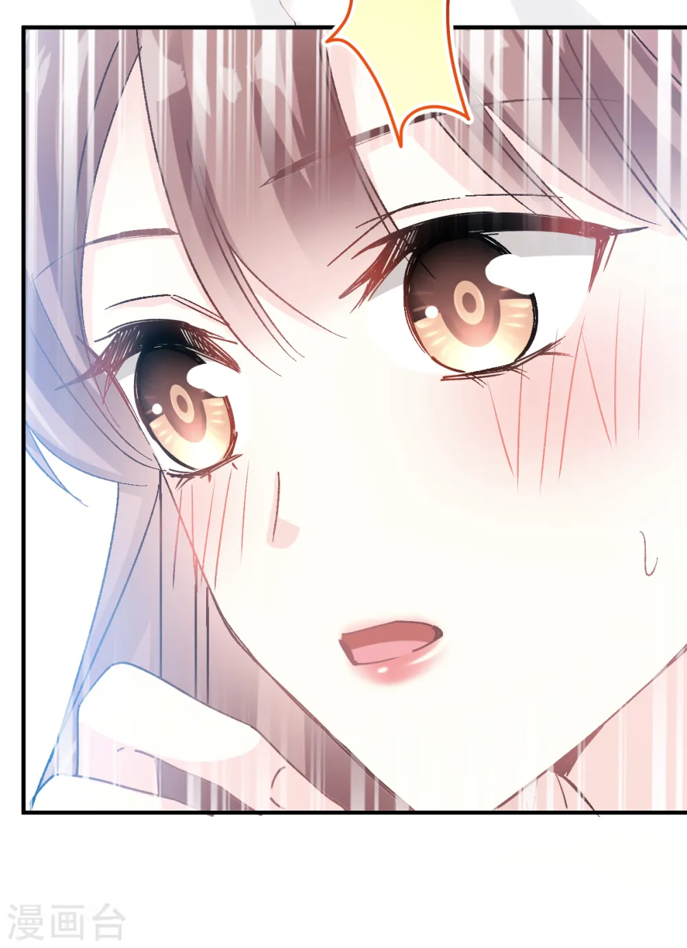 第51话 引诱我的后果 第9页
