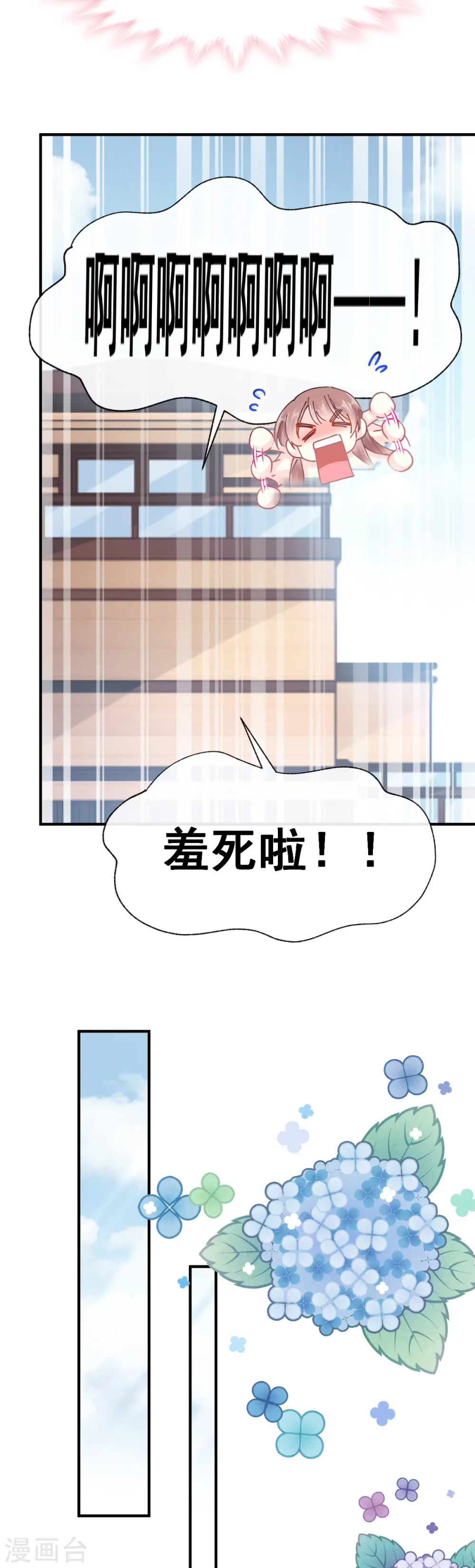 第51话 引诱我的后果 第12页