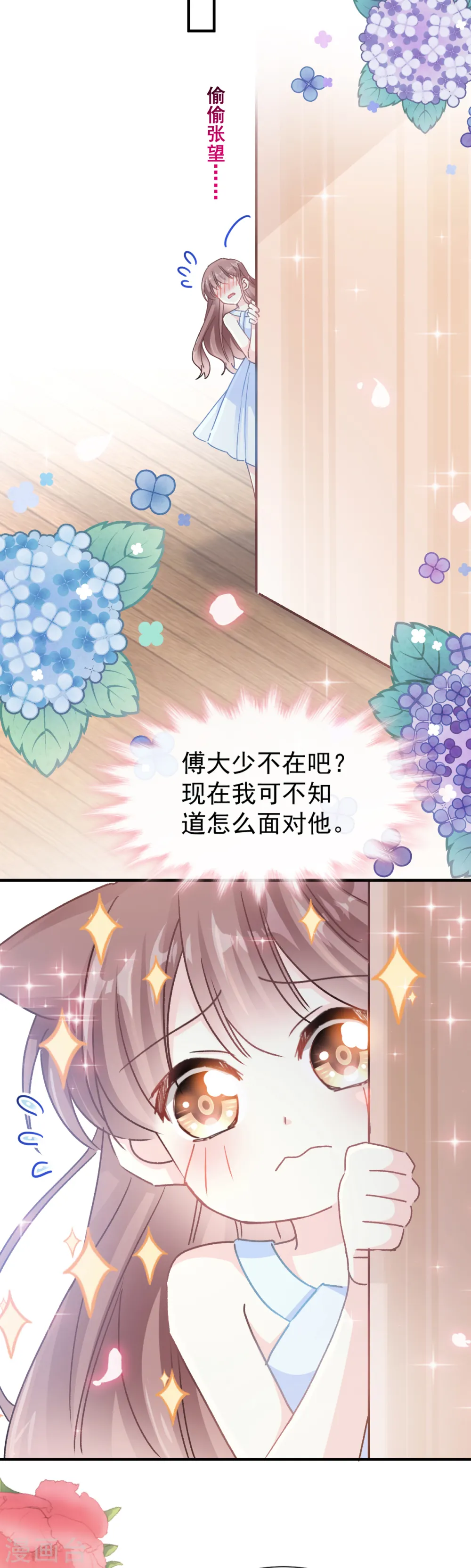 第51话 引诱我的后果 第13页