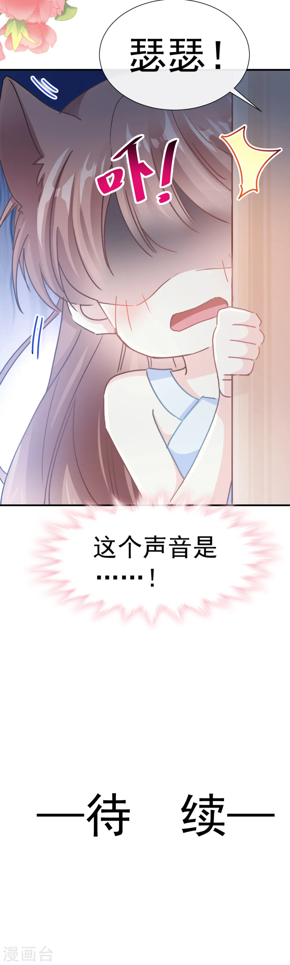 第51话 引诱我的后果 第14页