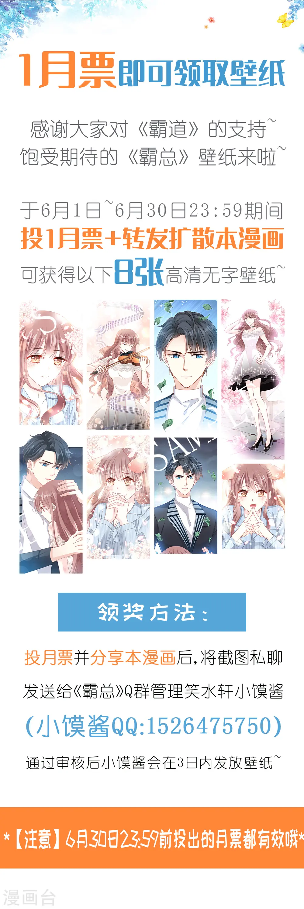 第51话 引诱我的后果 第15页