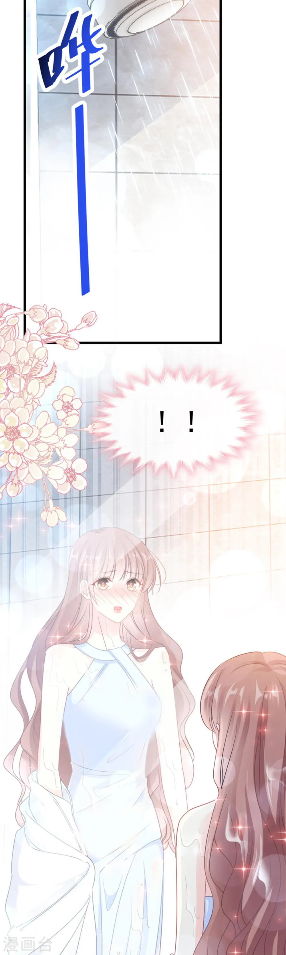 第54话 羞涩的晚餐 第14页