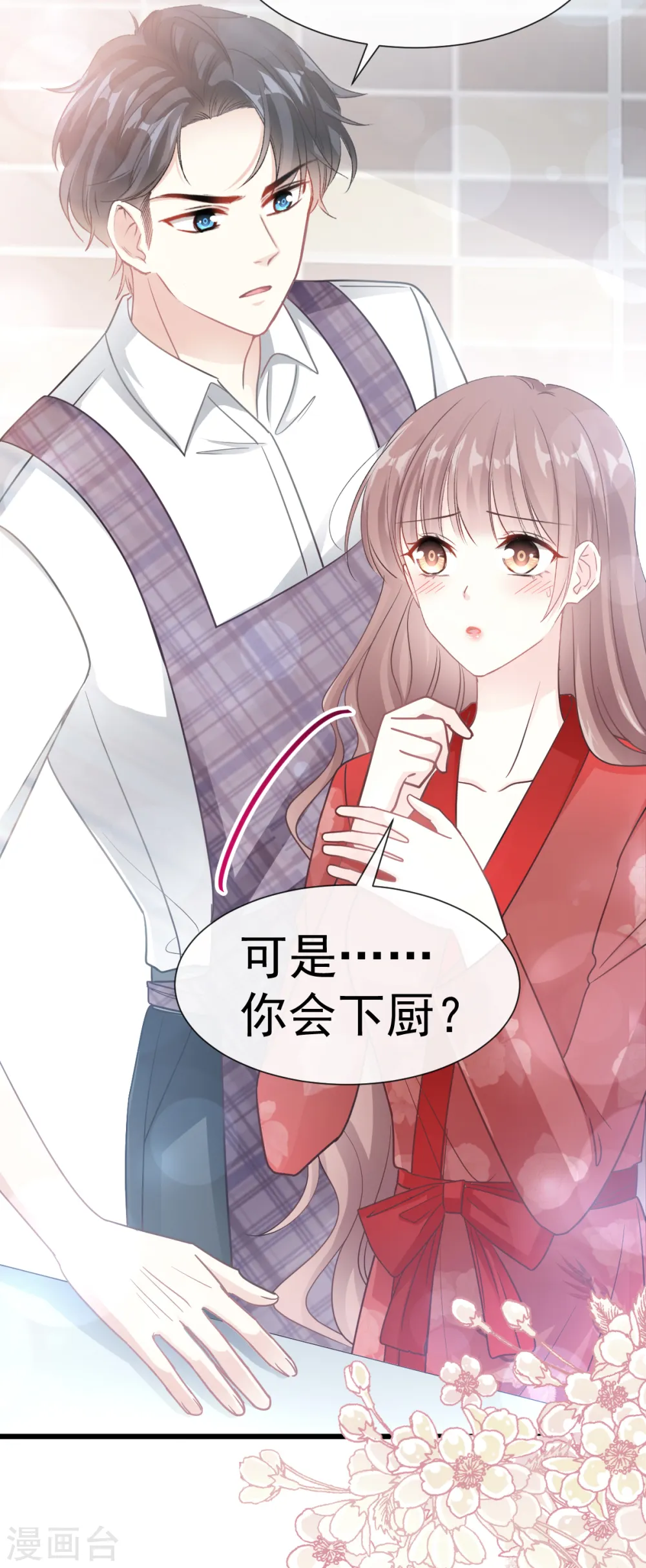 第54话 羞涩的晚餐 第22页